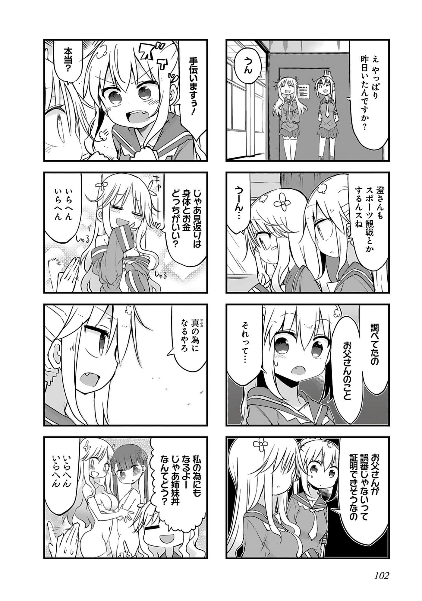 Page 104