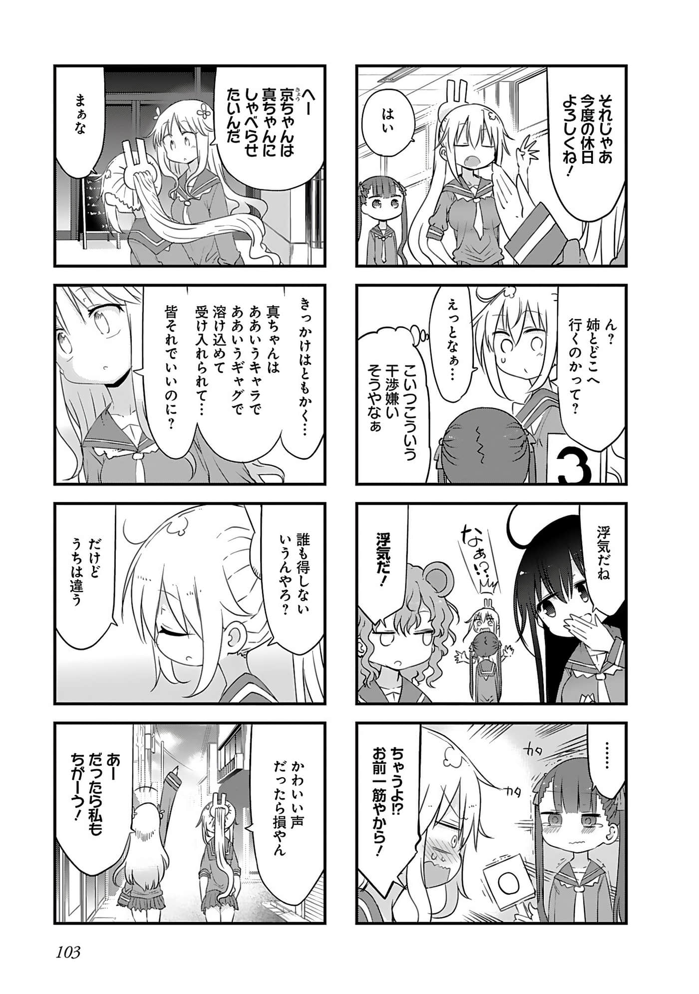 Page 105