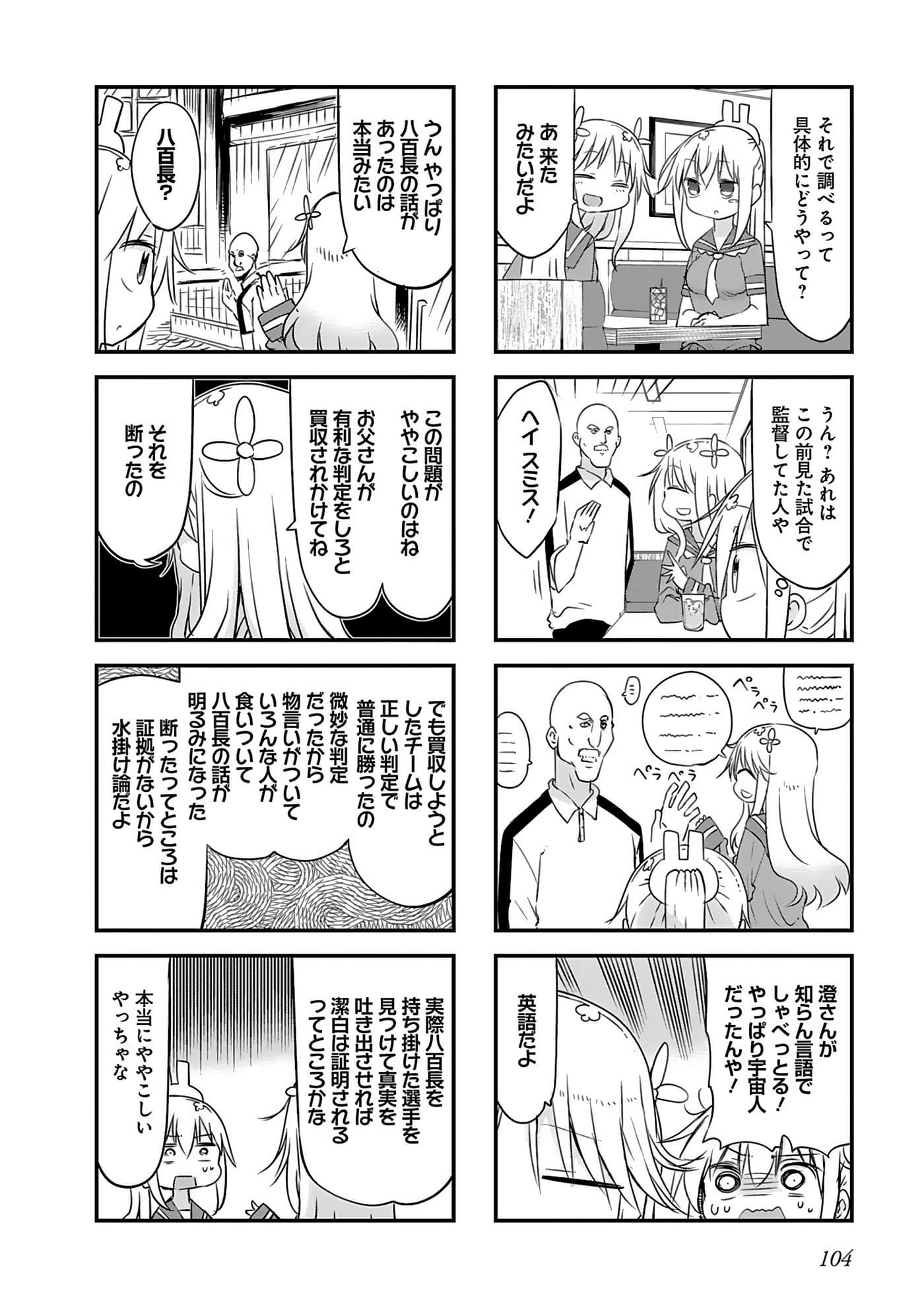 Page 106
