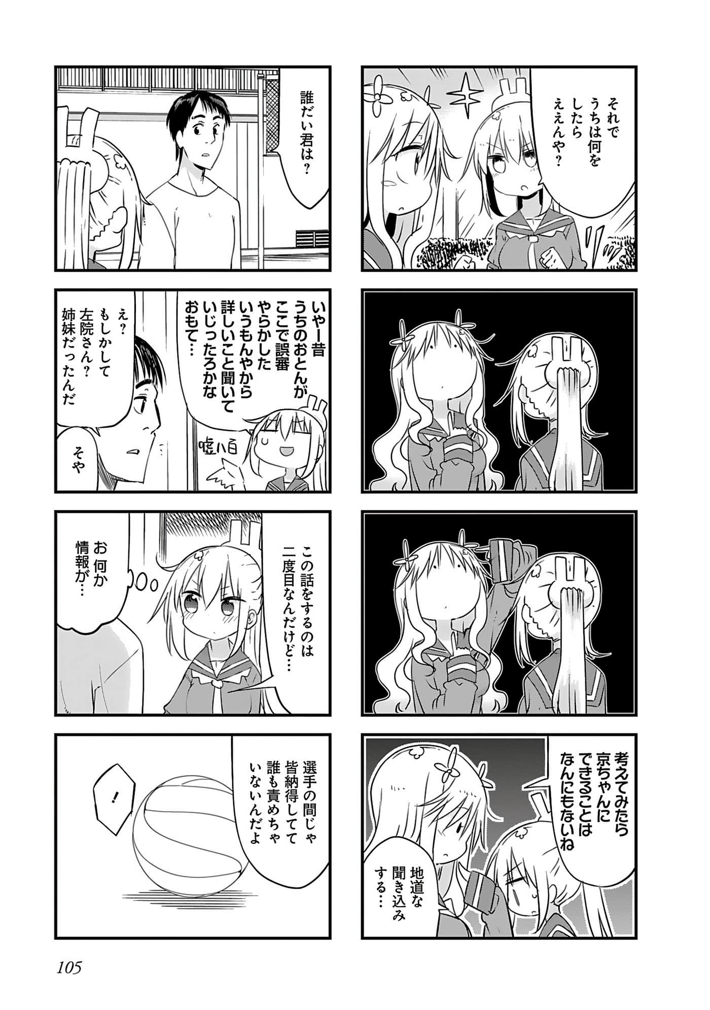 Page 107