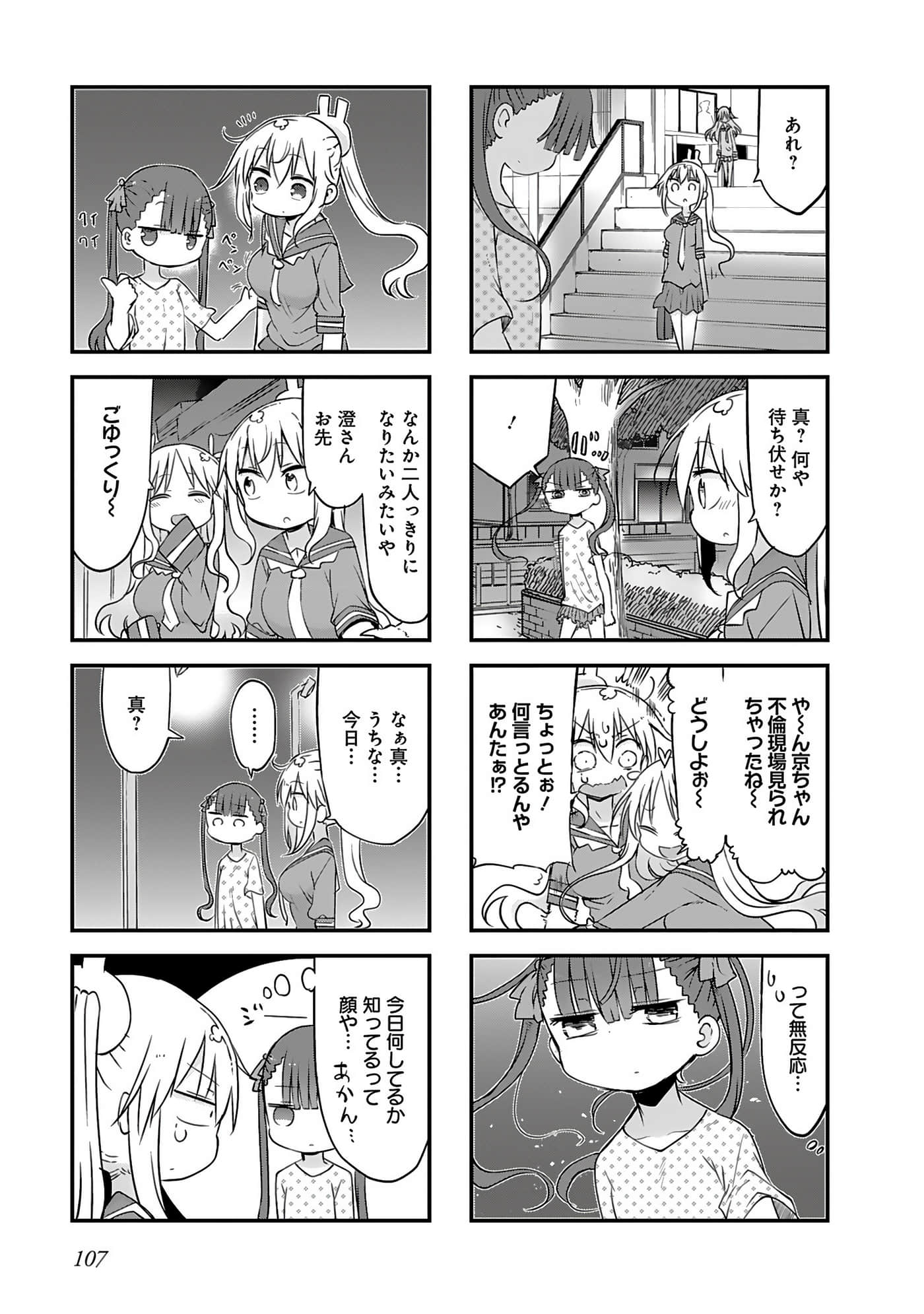 Page 109