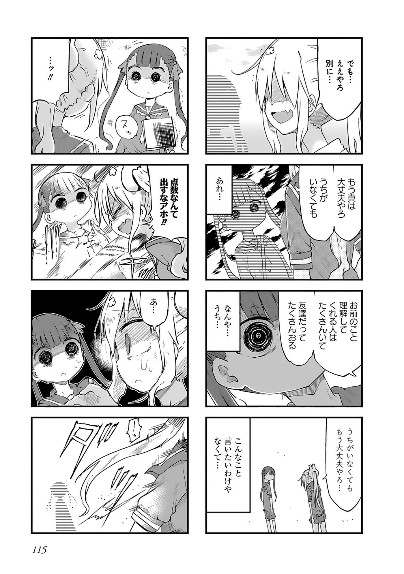Page 117