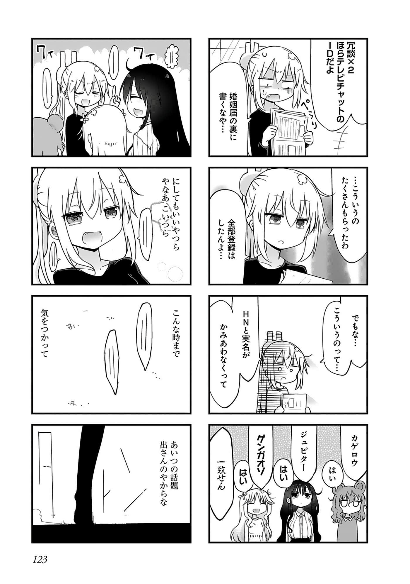 Page 125