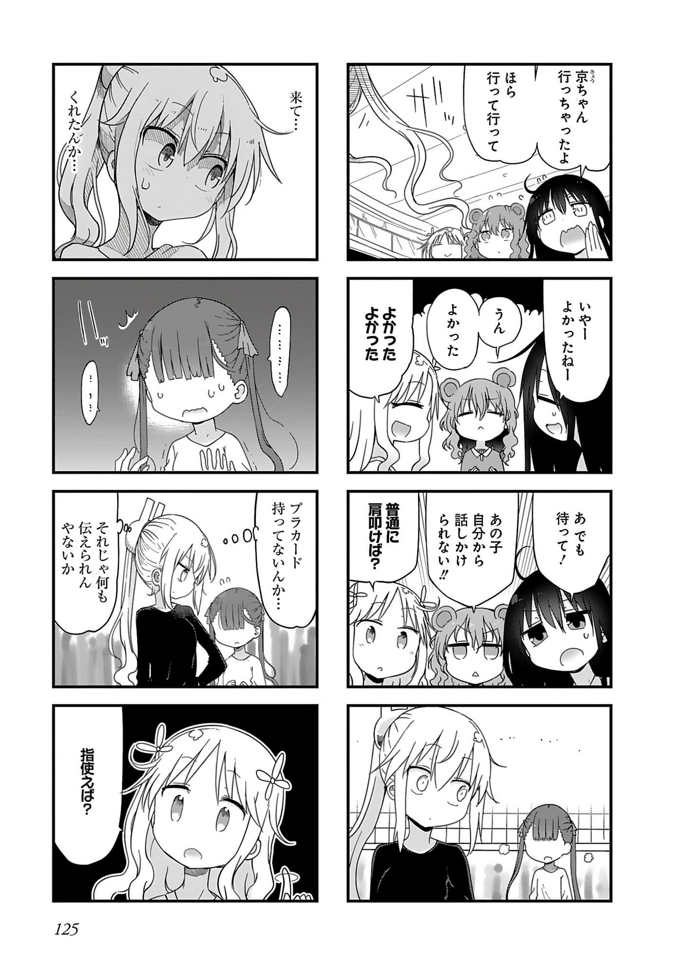 Page 127