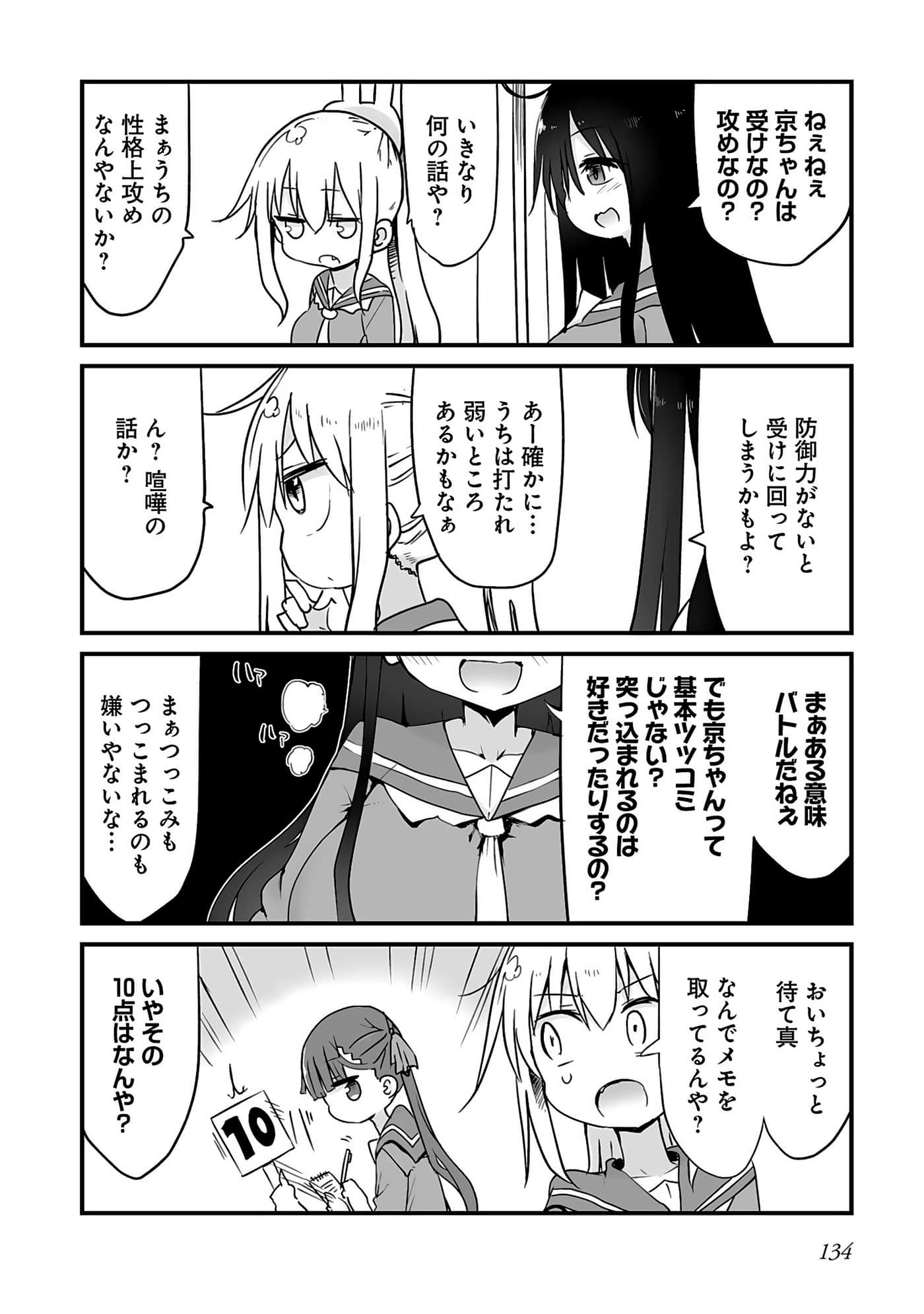 Page 136