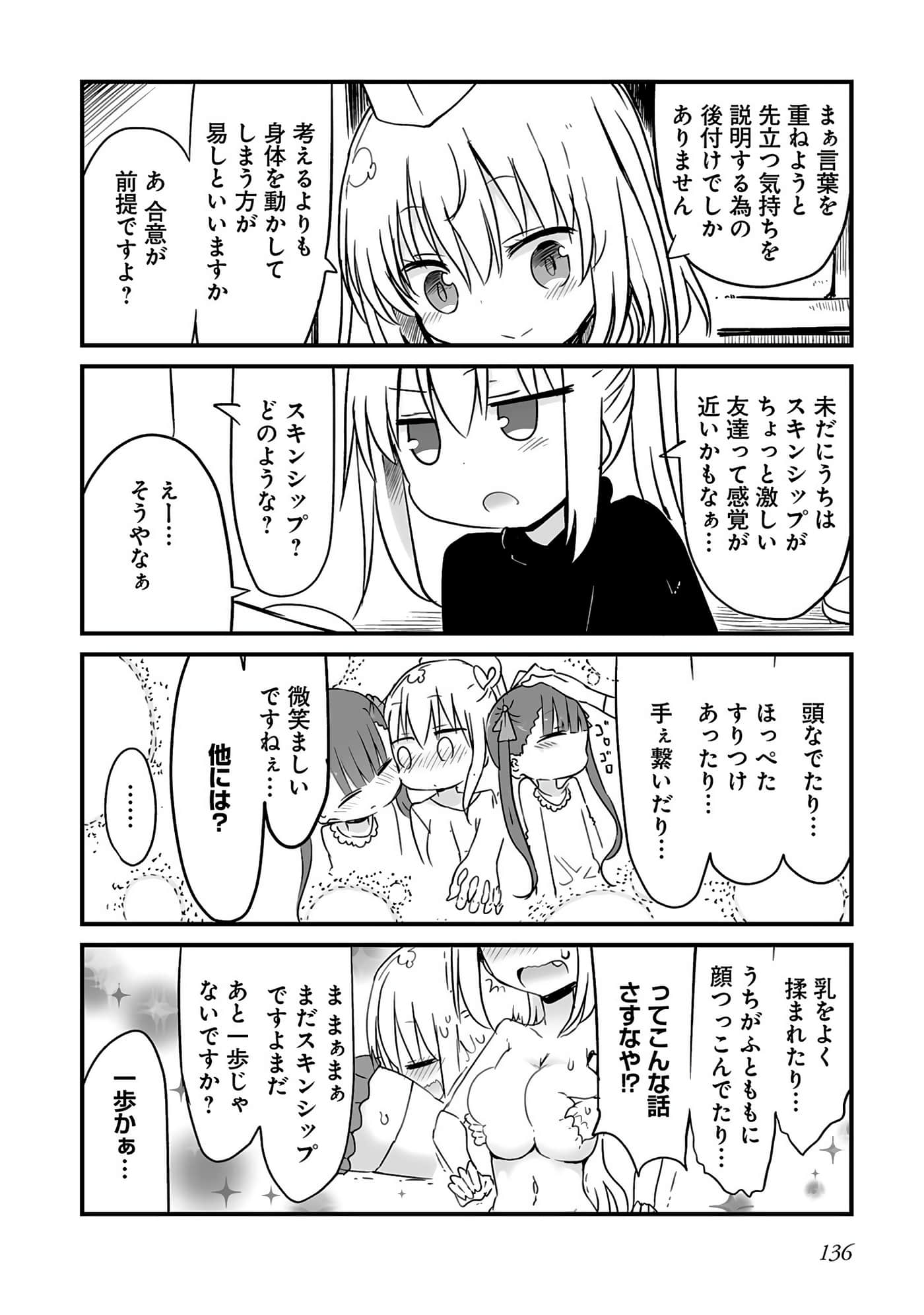 Page 138