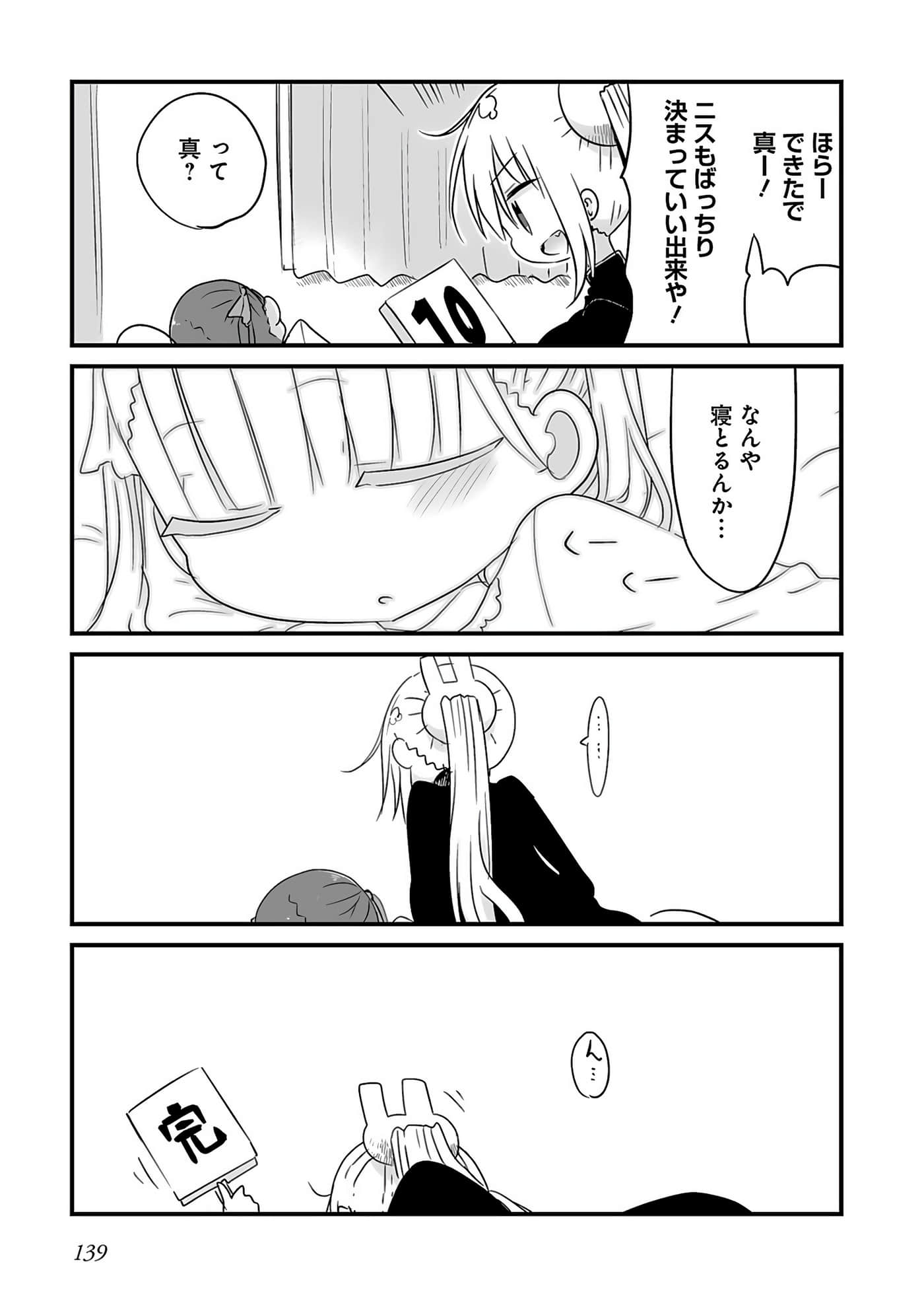 Page 141