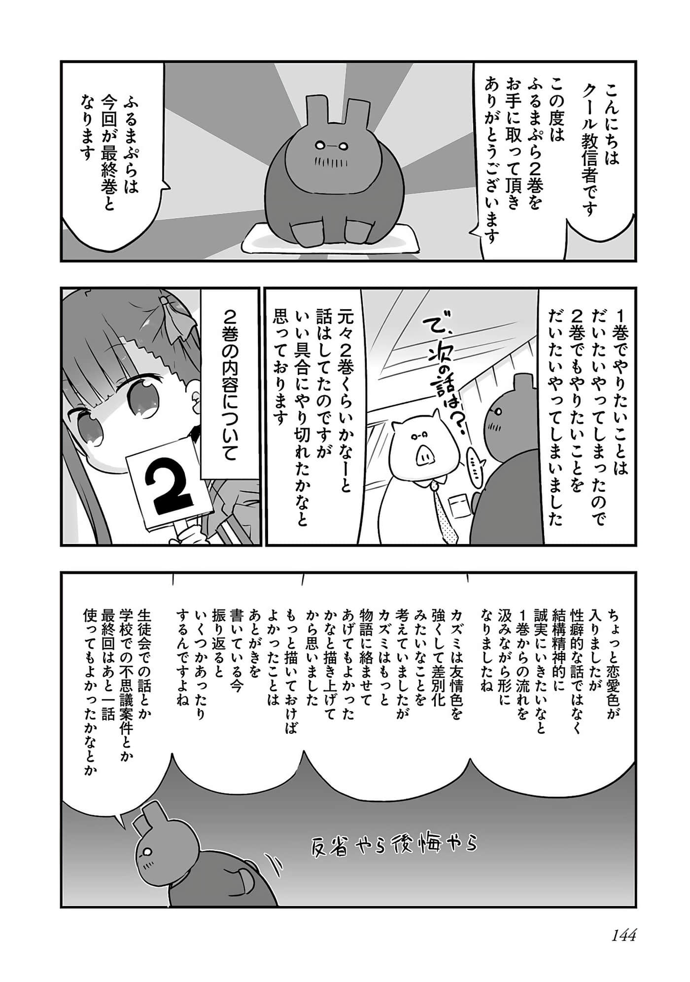 Page 146