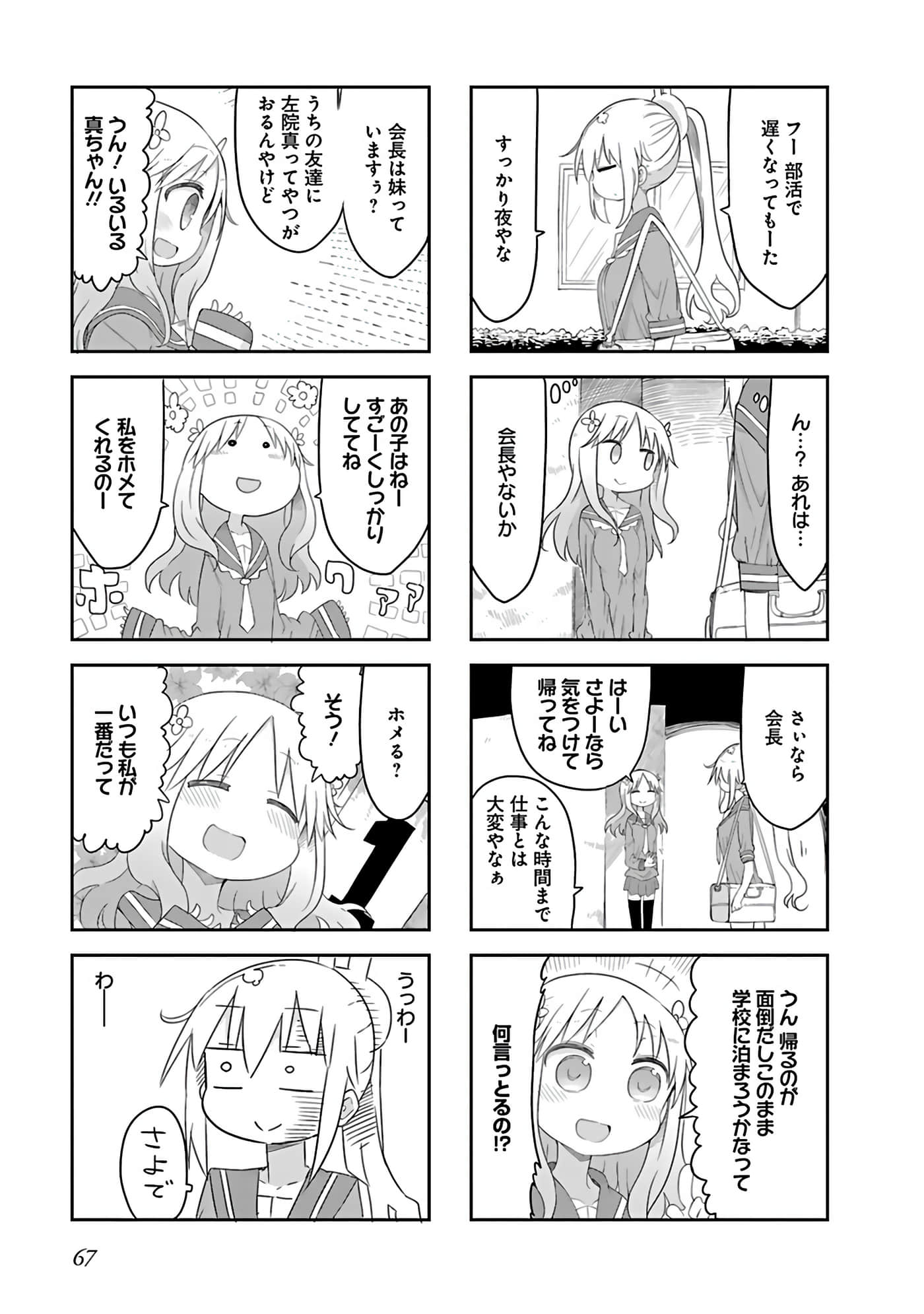 Page 59