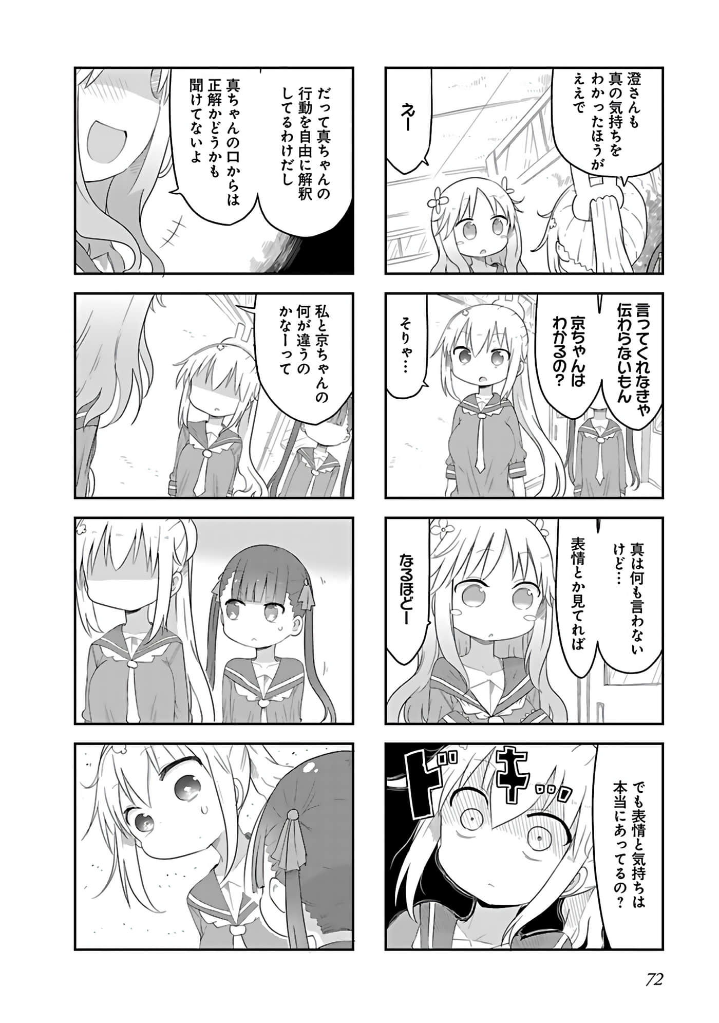 Page 64