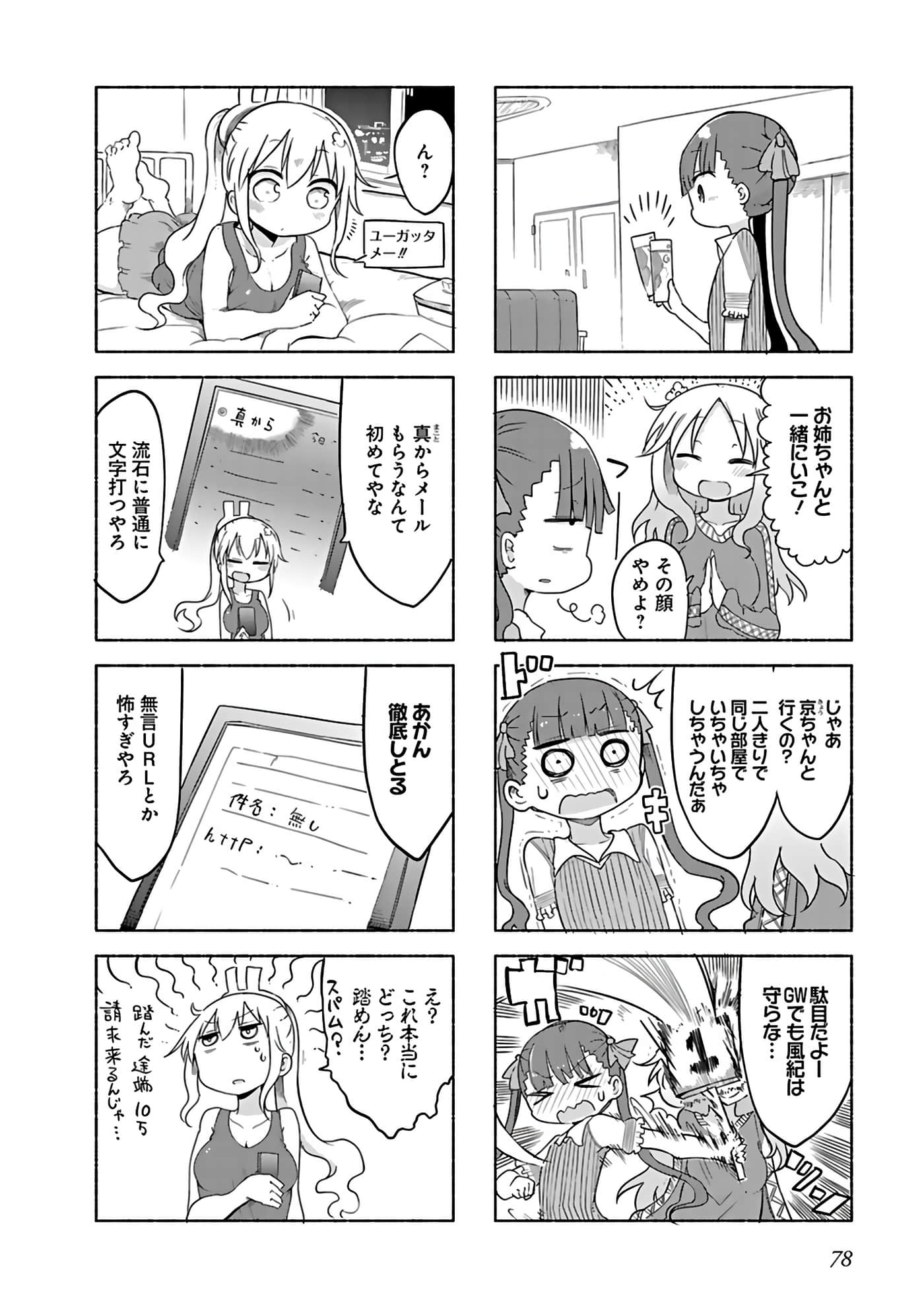 Page 70