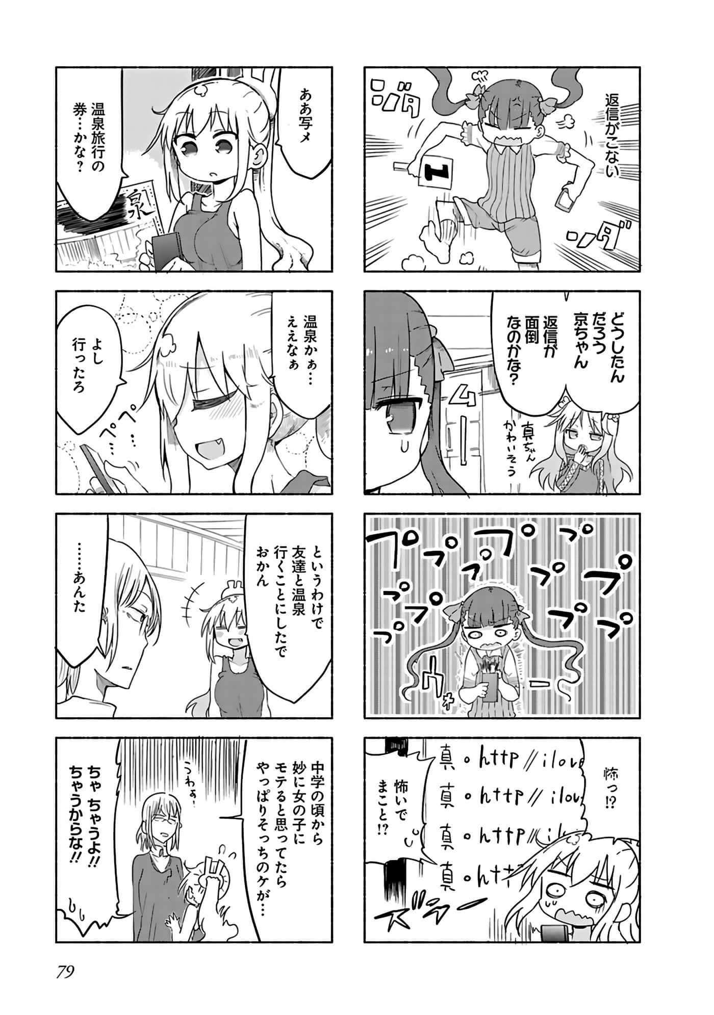 Page 71