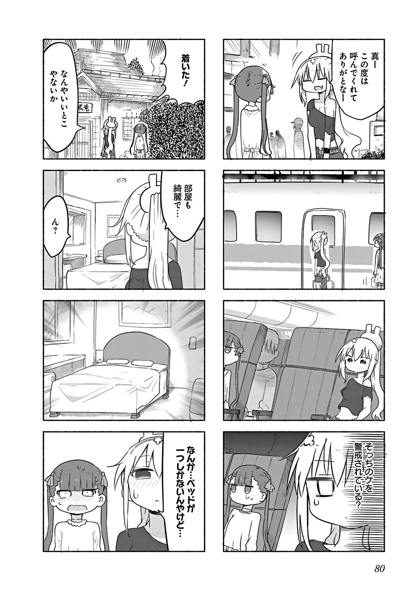 Page 72