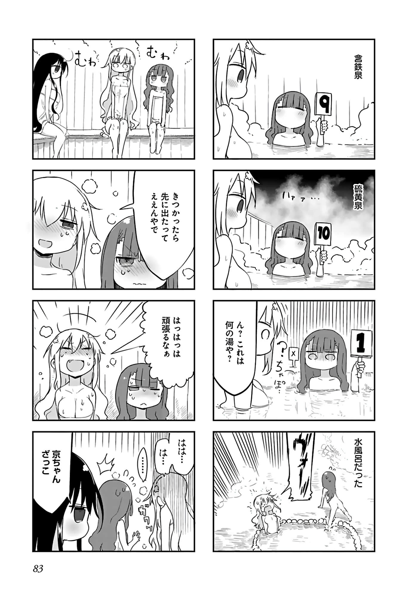 Page 75