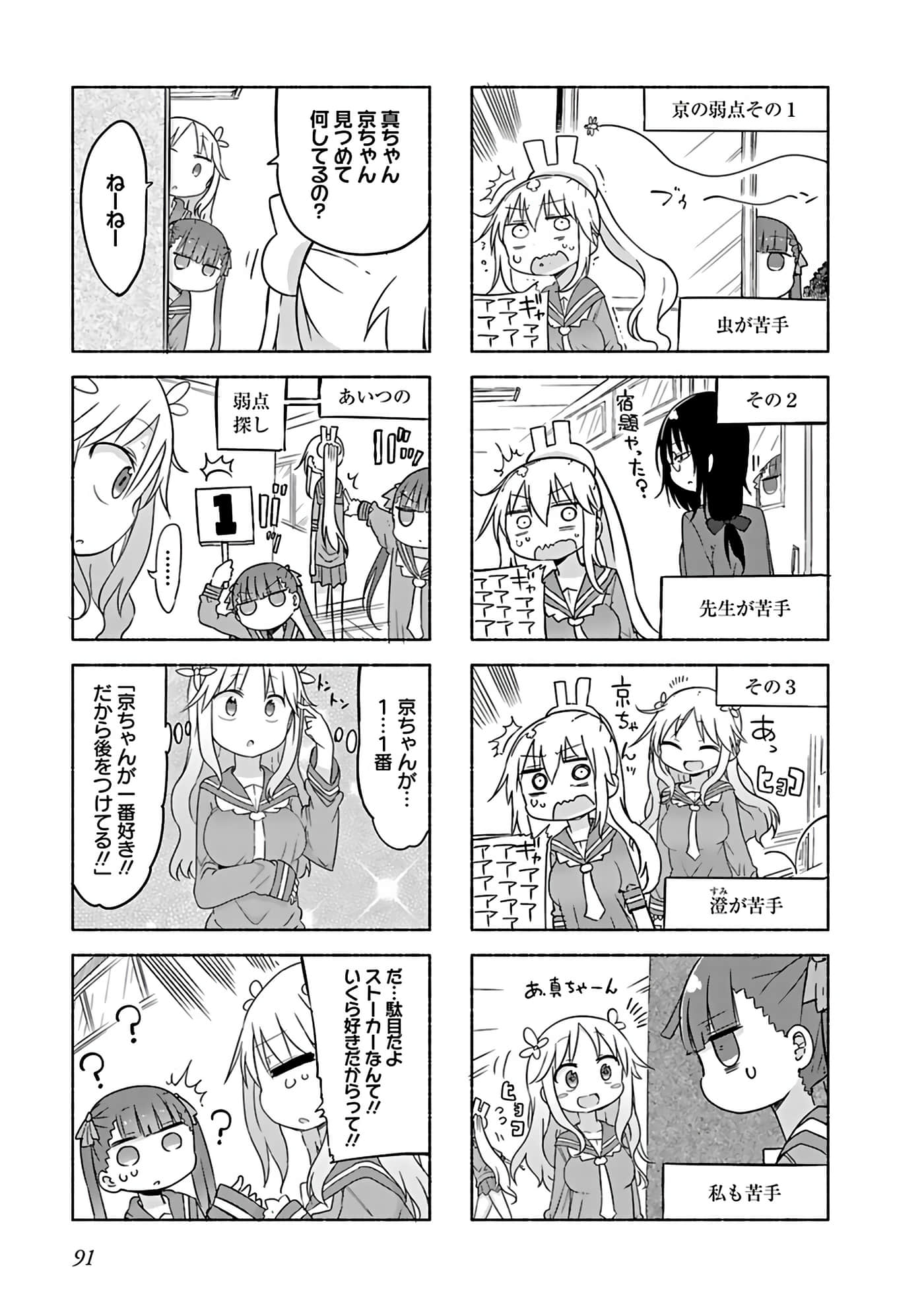 Page 83