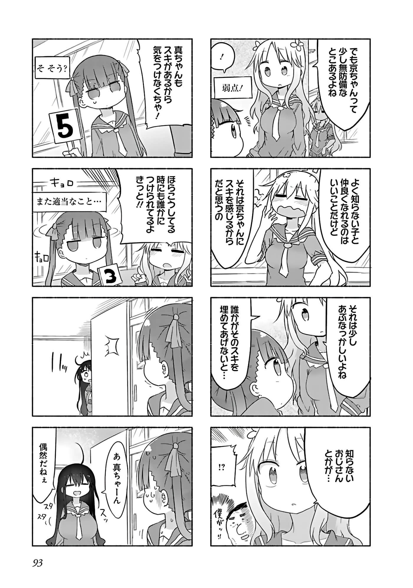 Page 85