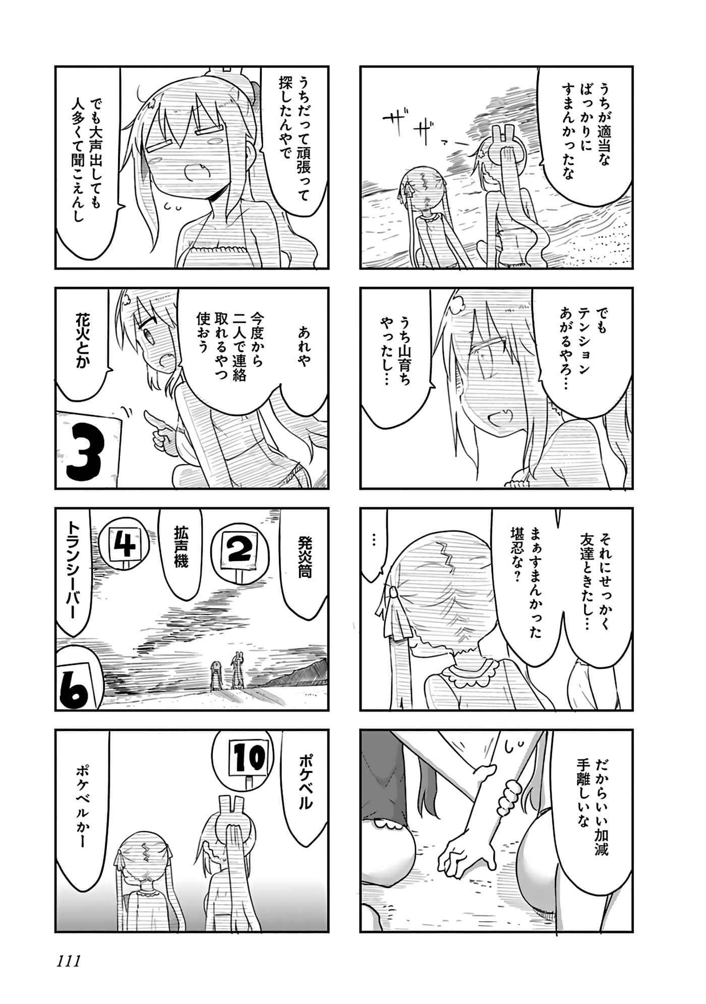 Page 103