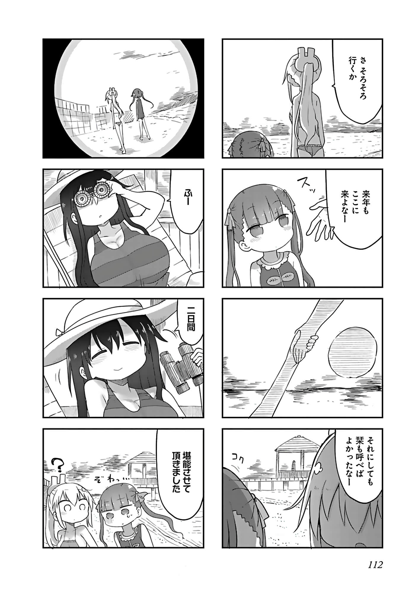 Page 104