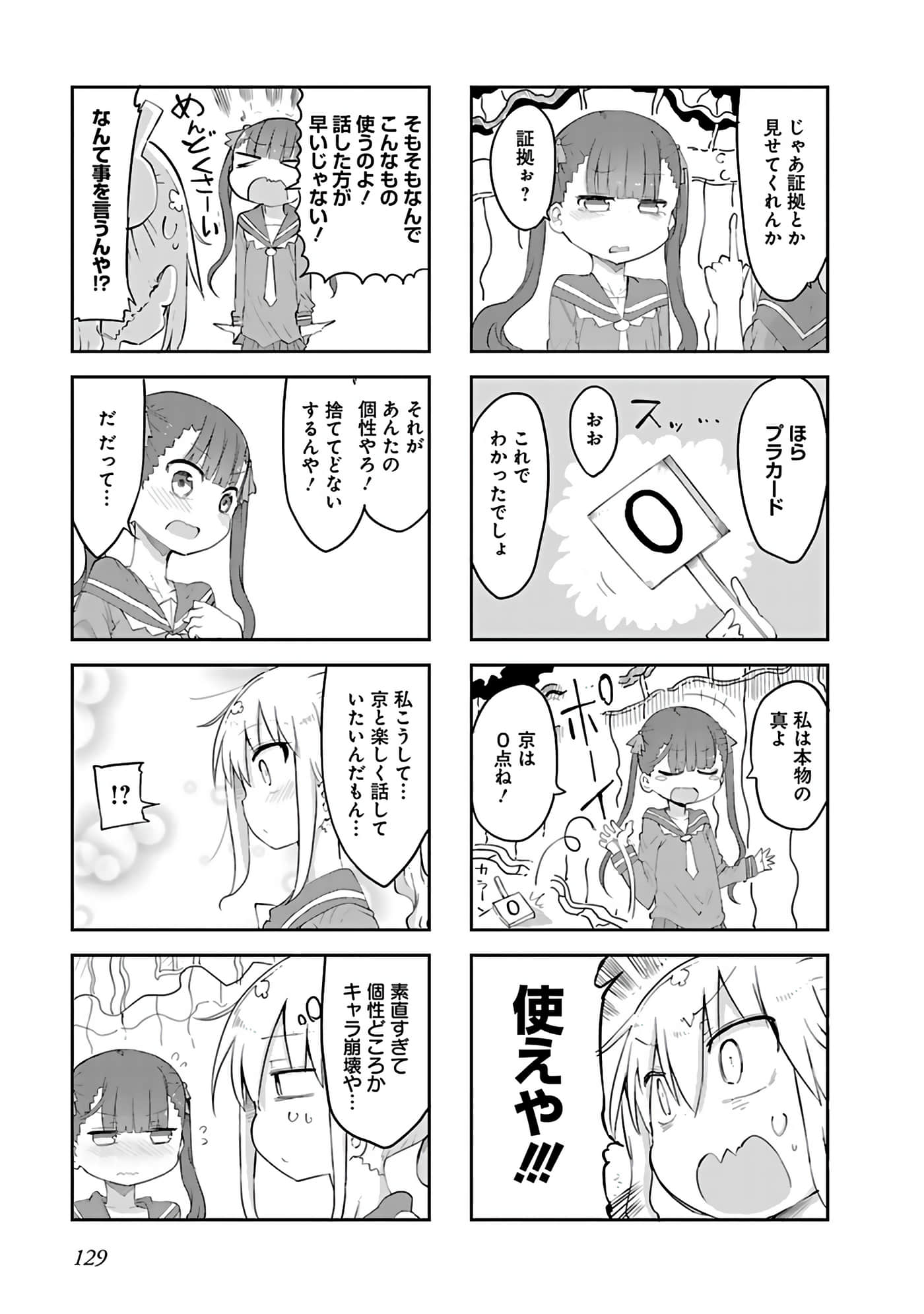 Page 121