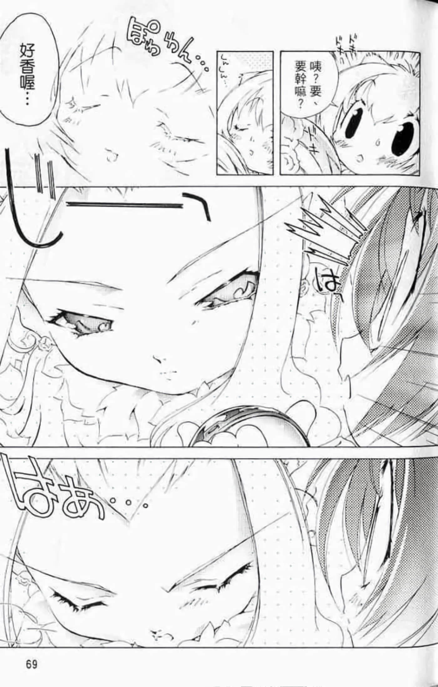 Page 73