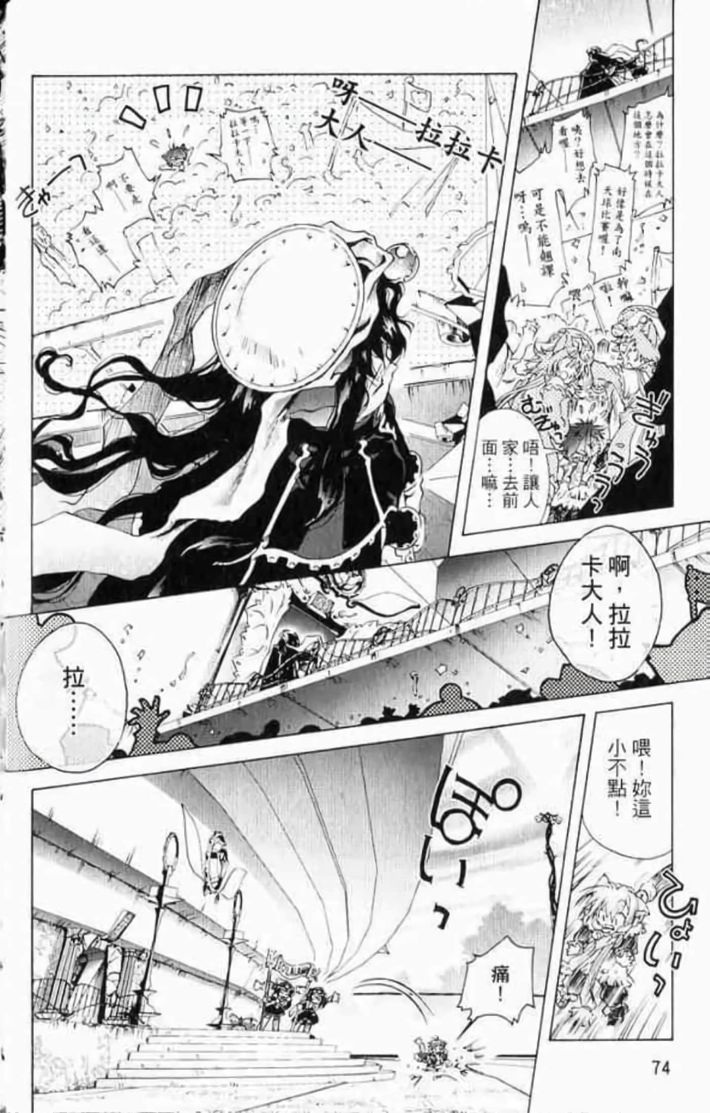 Page 78