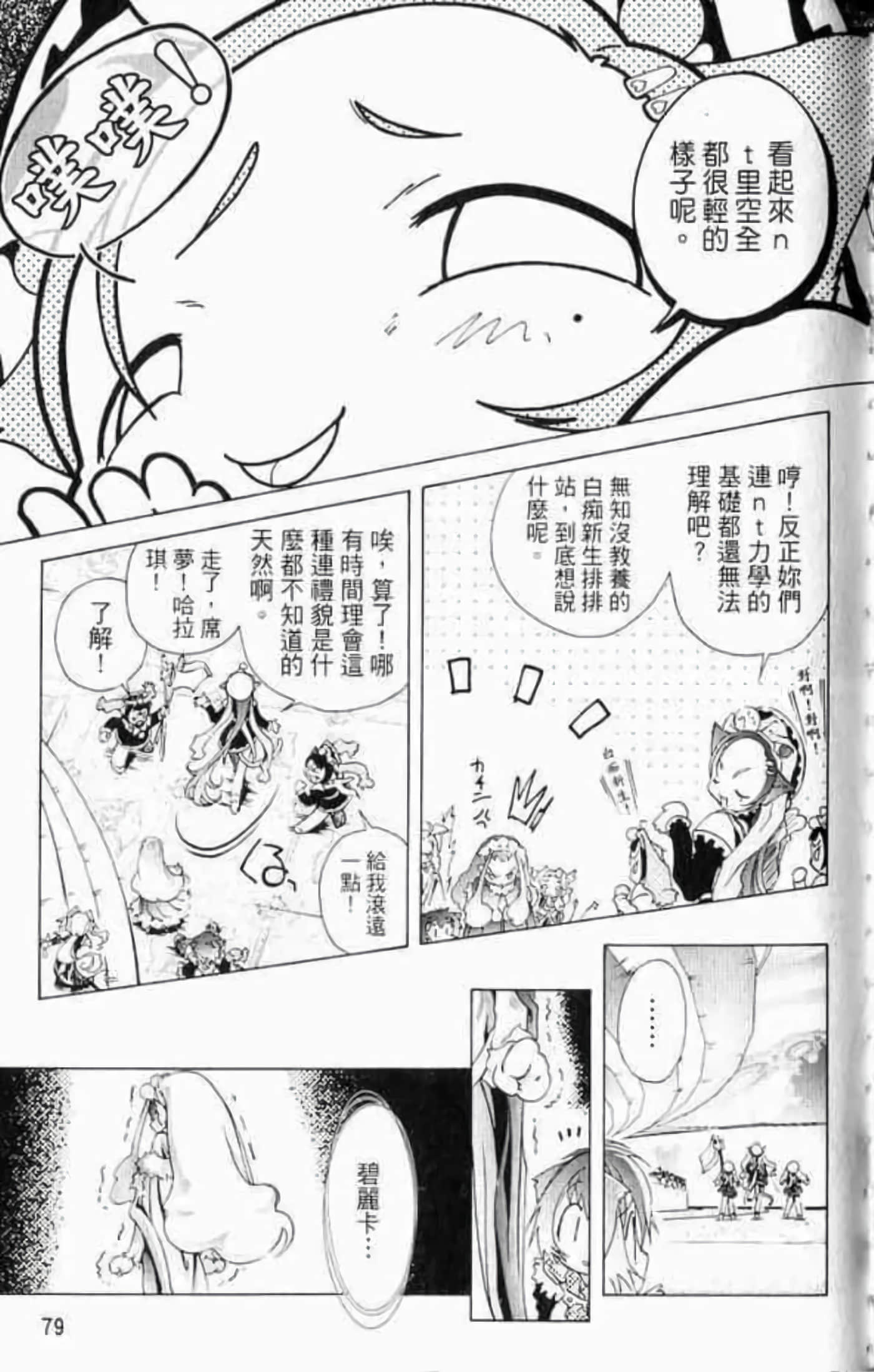 Page 83
