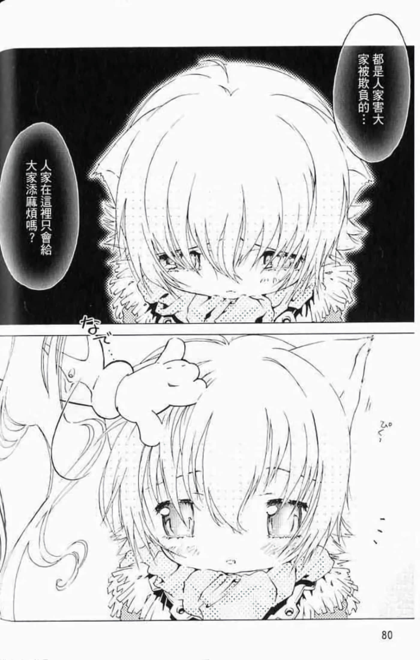 Page 84