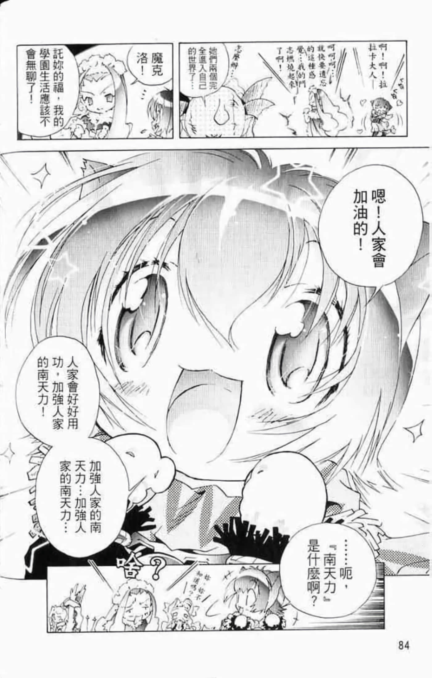 Page 88