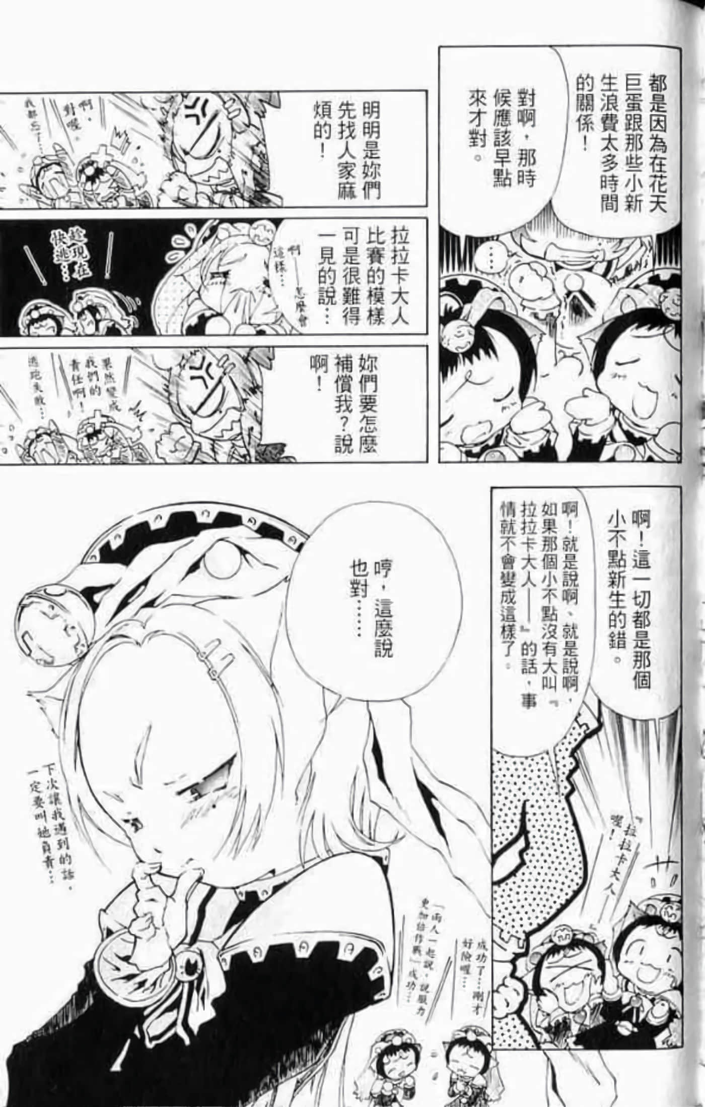 Page 93