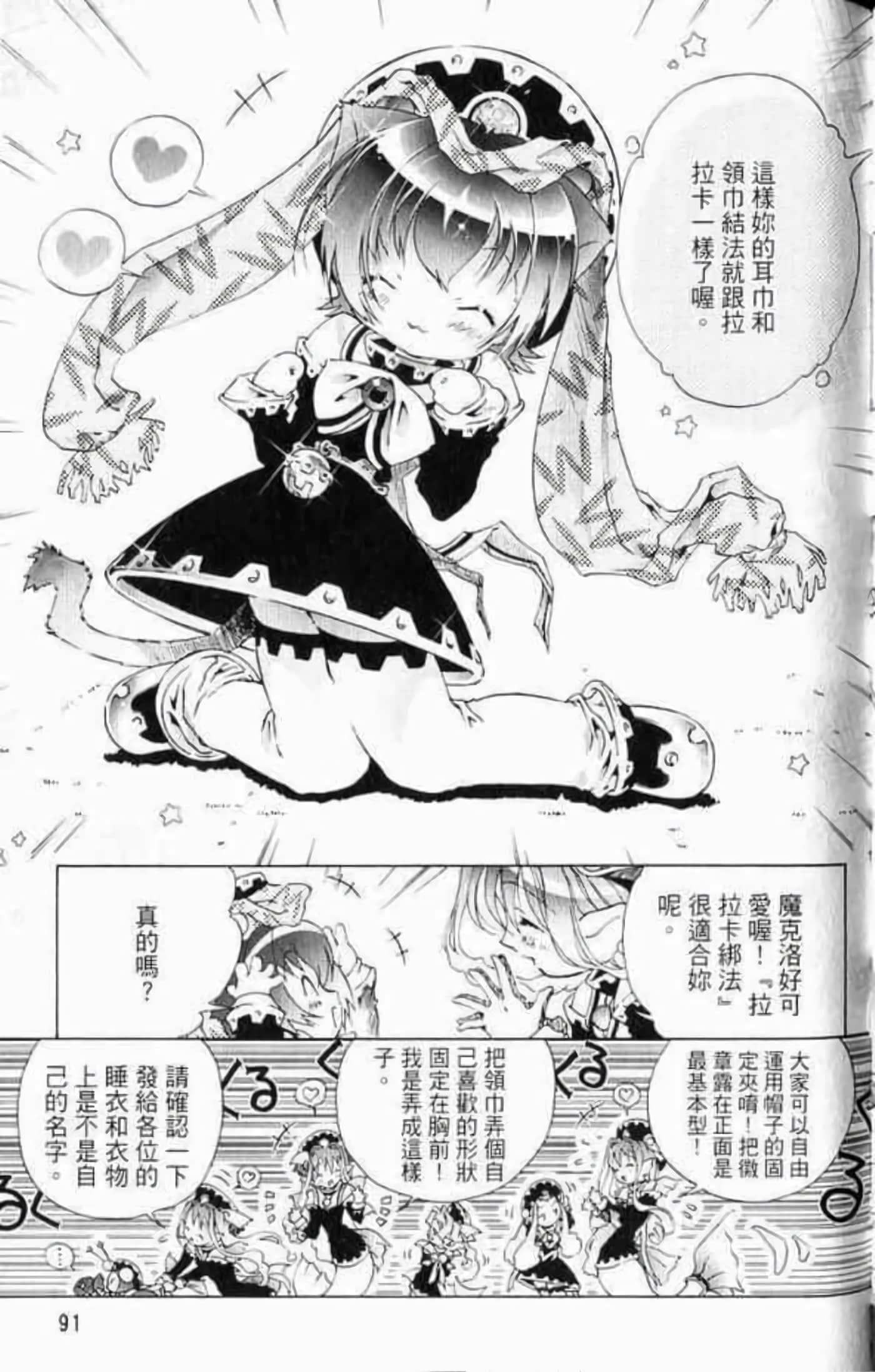 Page 95
