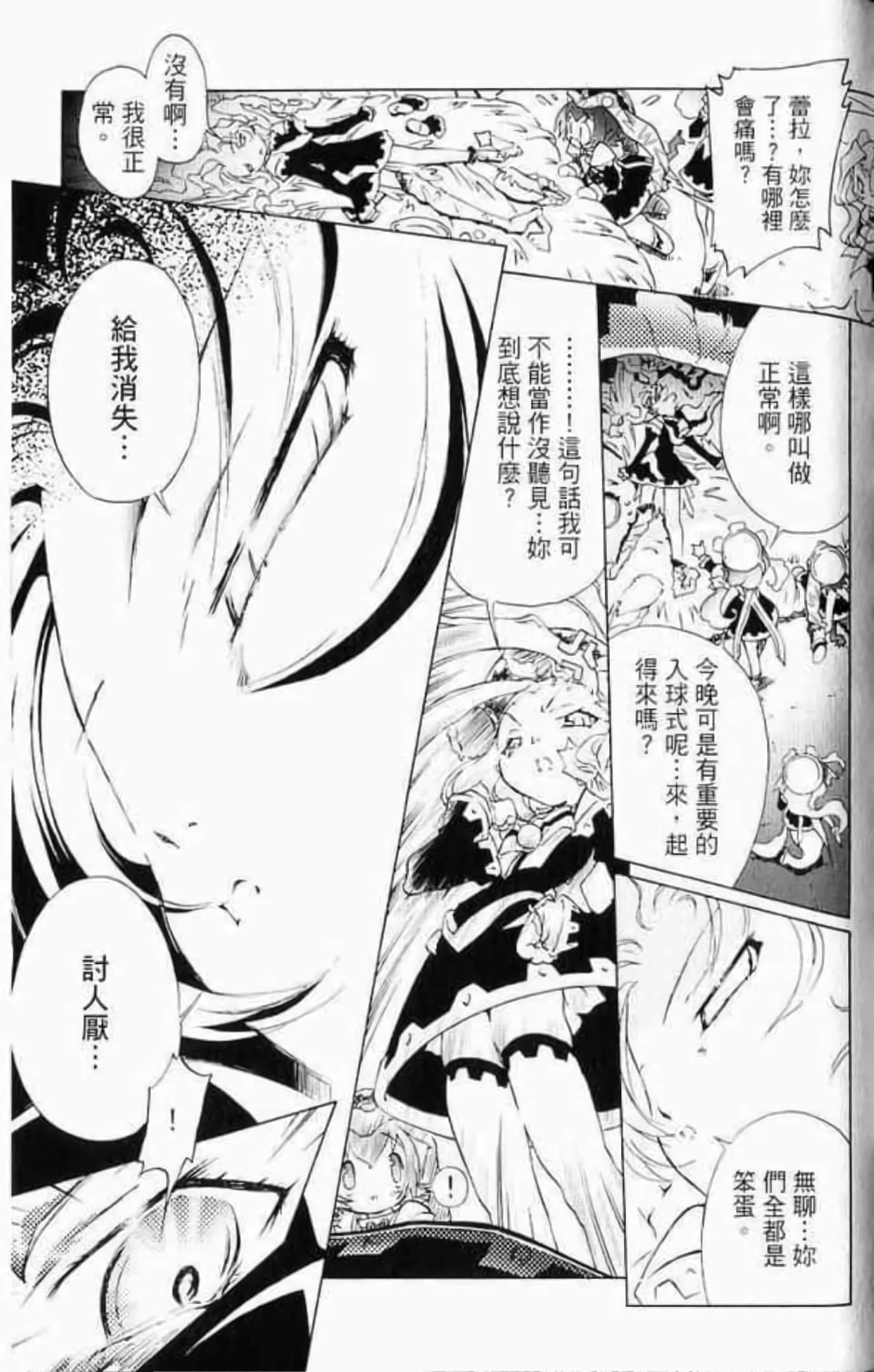 Page 105