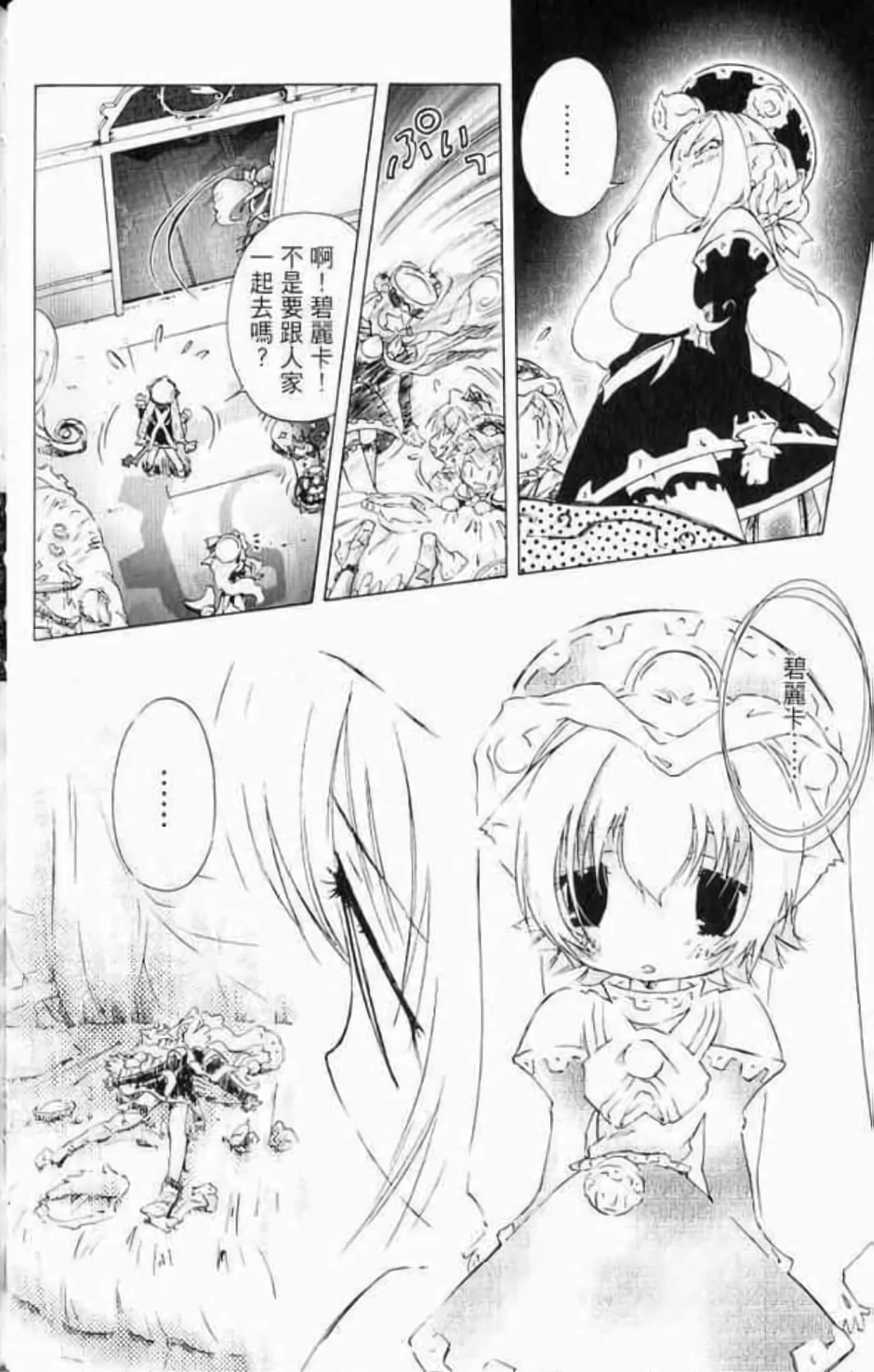 Page 106