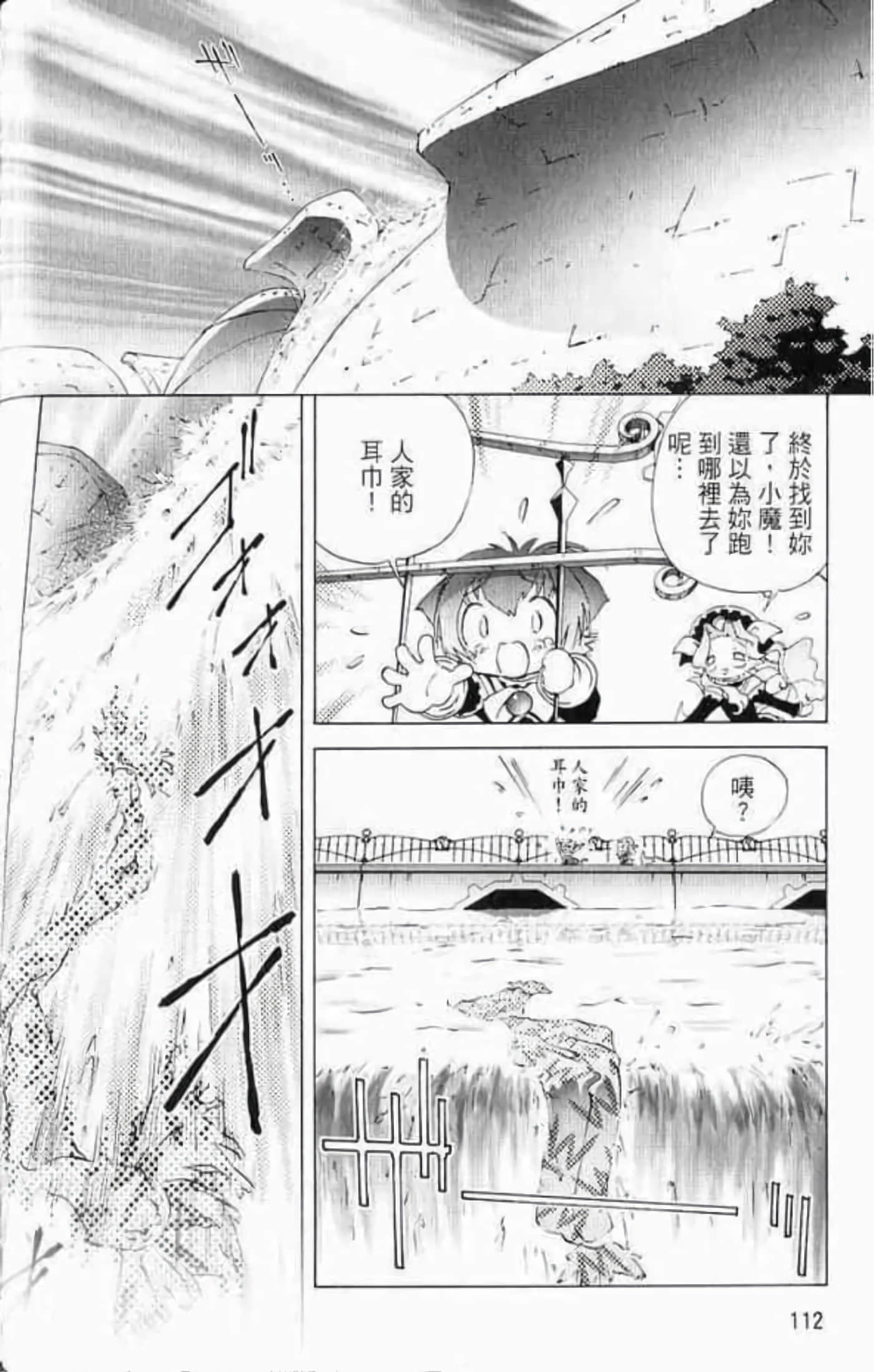 Page 116