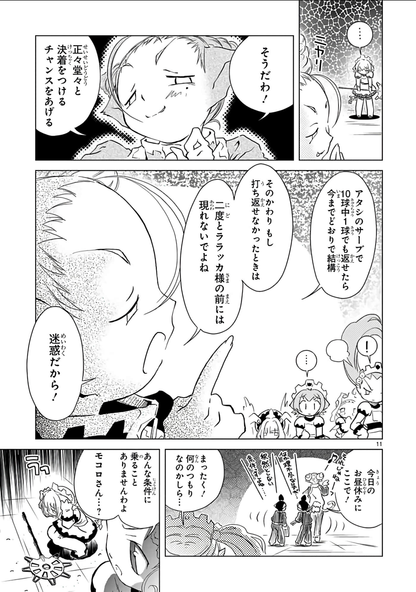 Page 44