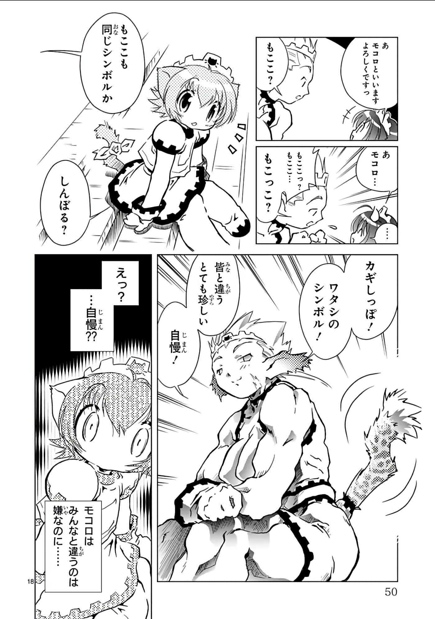 Page 51