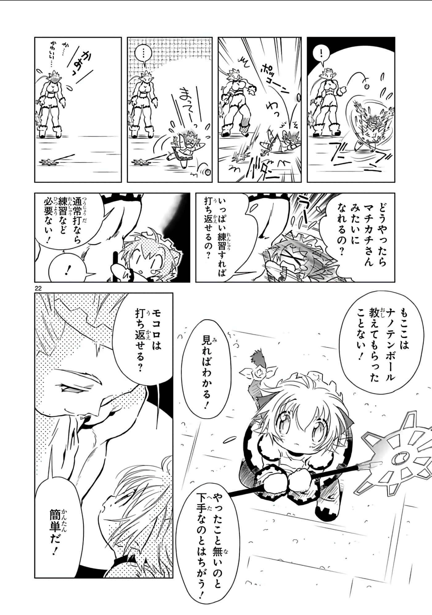 Page 55