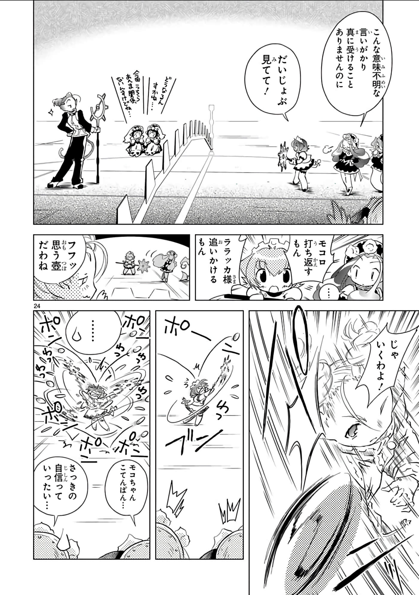 Page 57