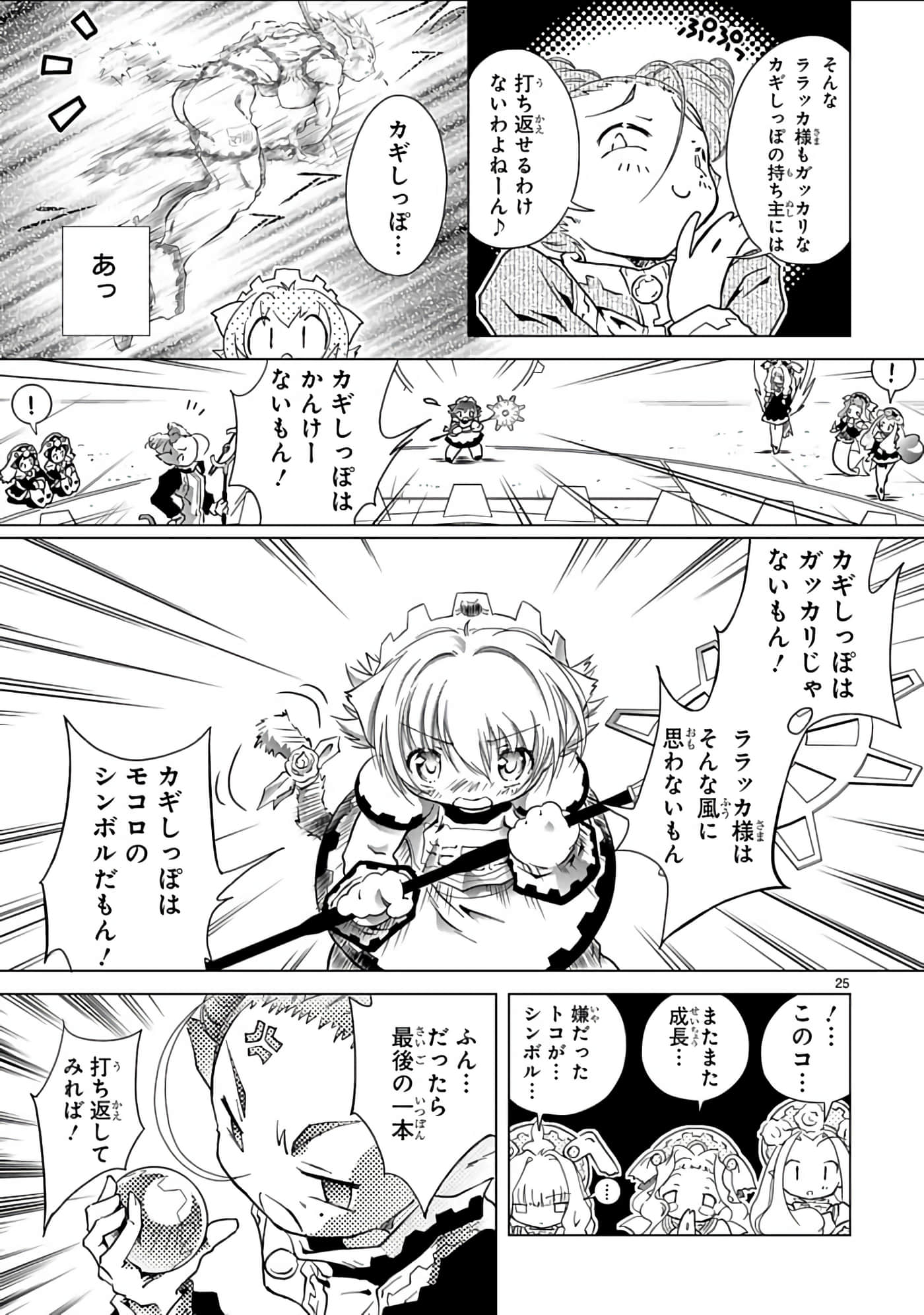 Page 58