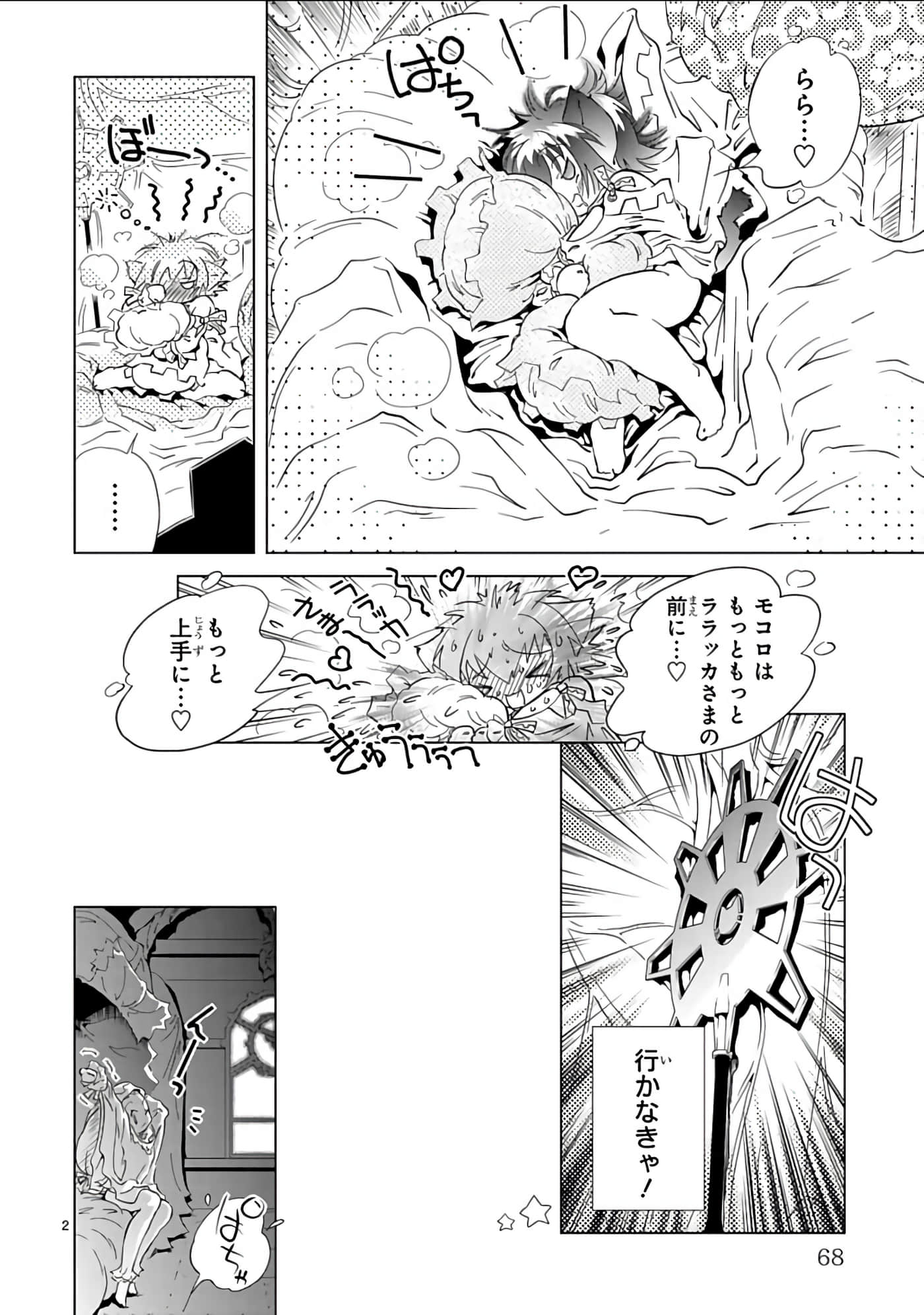 Page 69