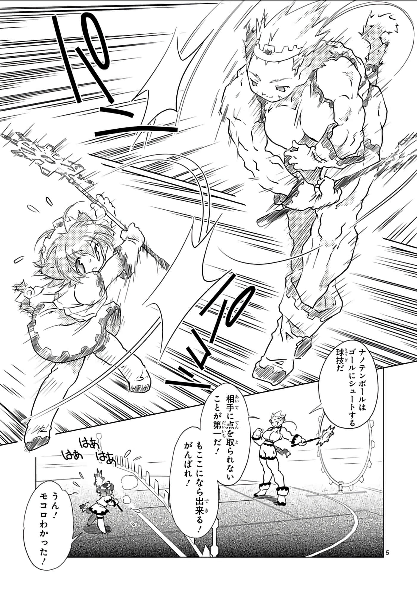 Page 72