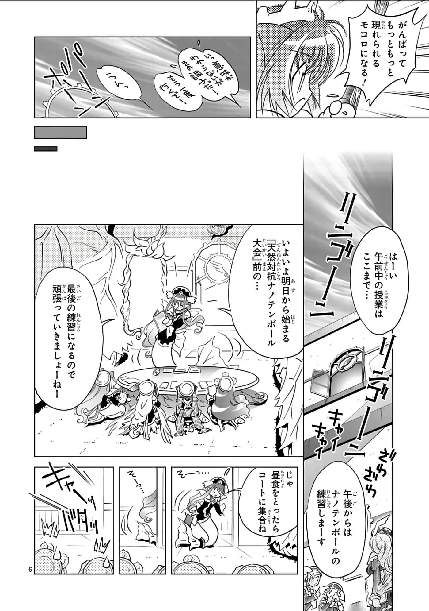 Page 73