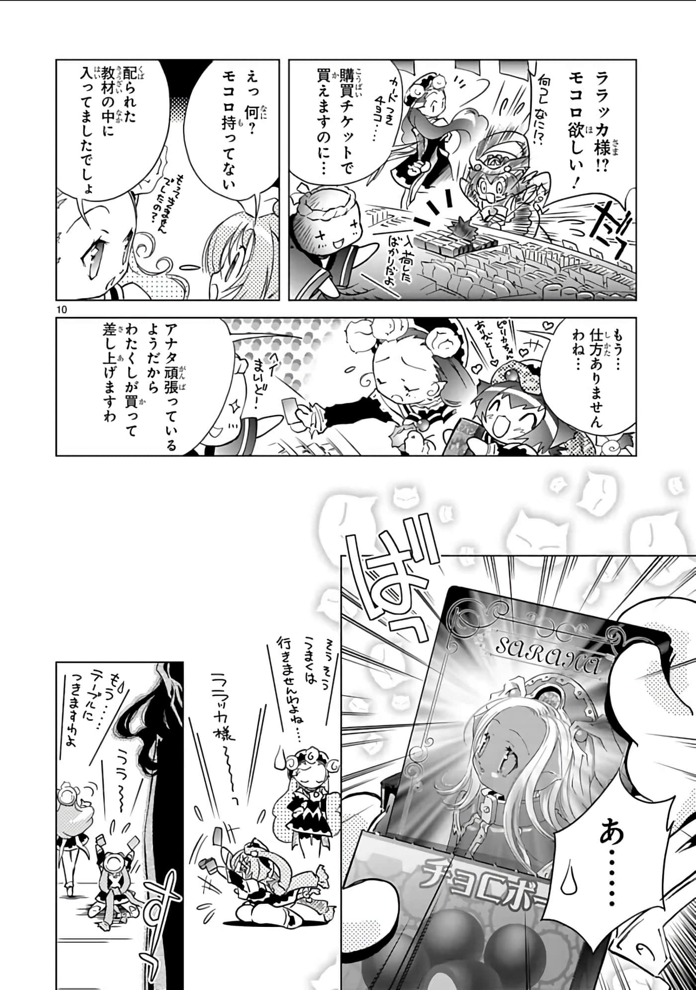 Page 77