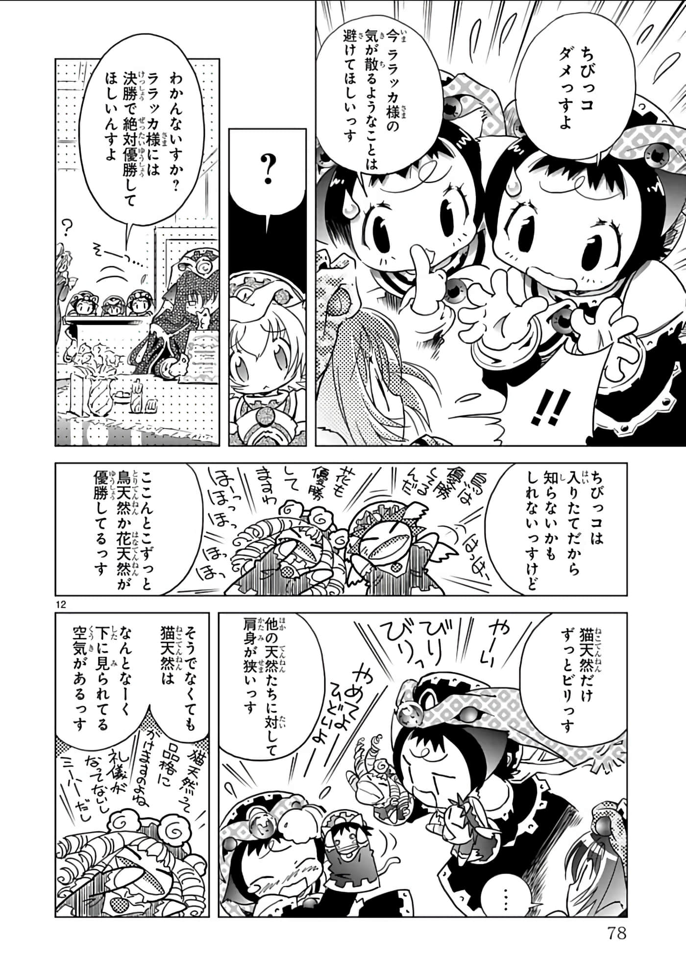 Page 79