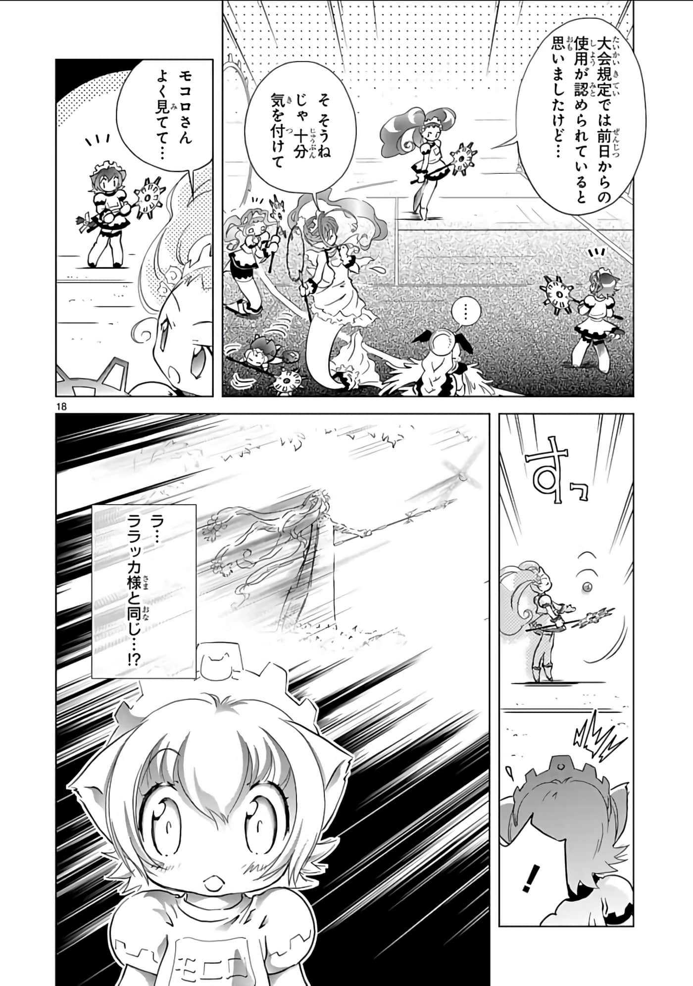 Page 85
