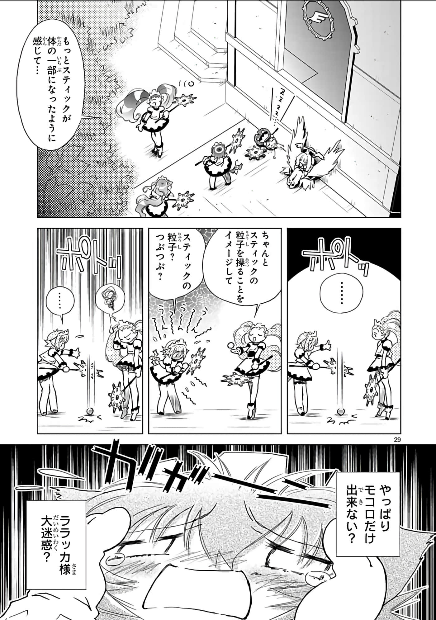 Page 96