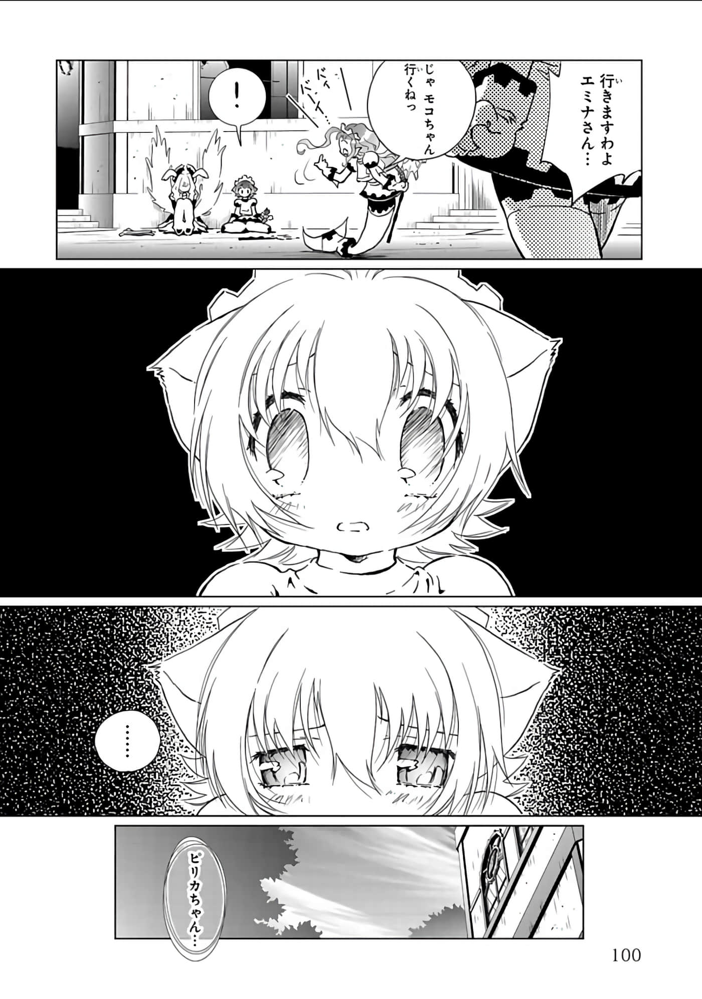 Page 101