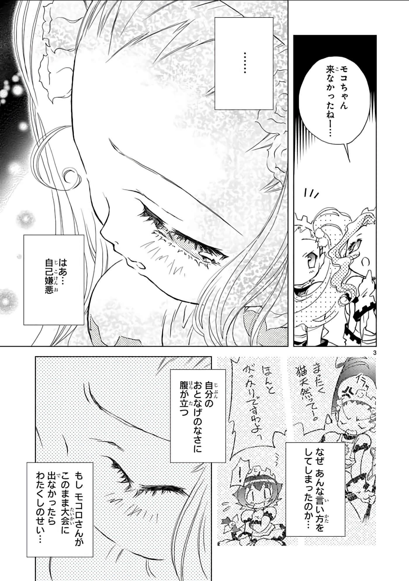 Page 104