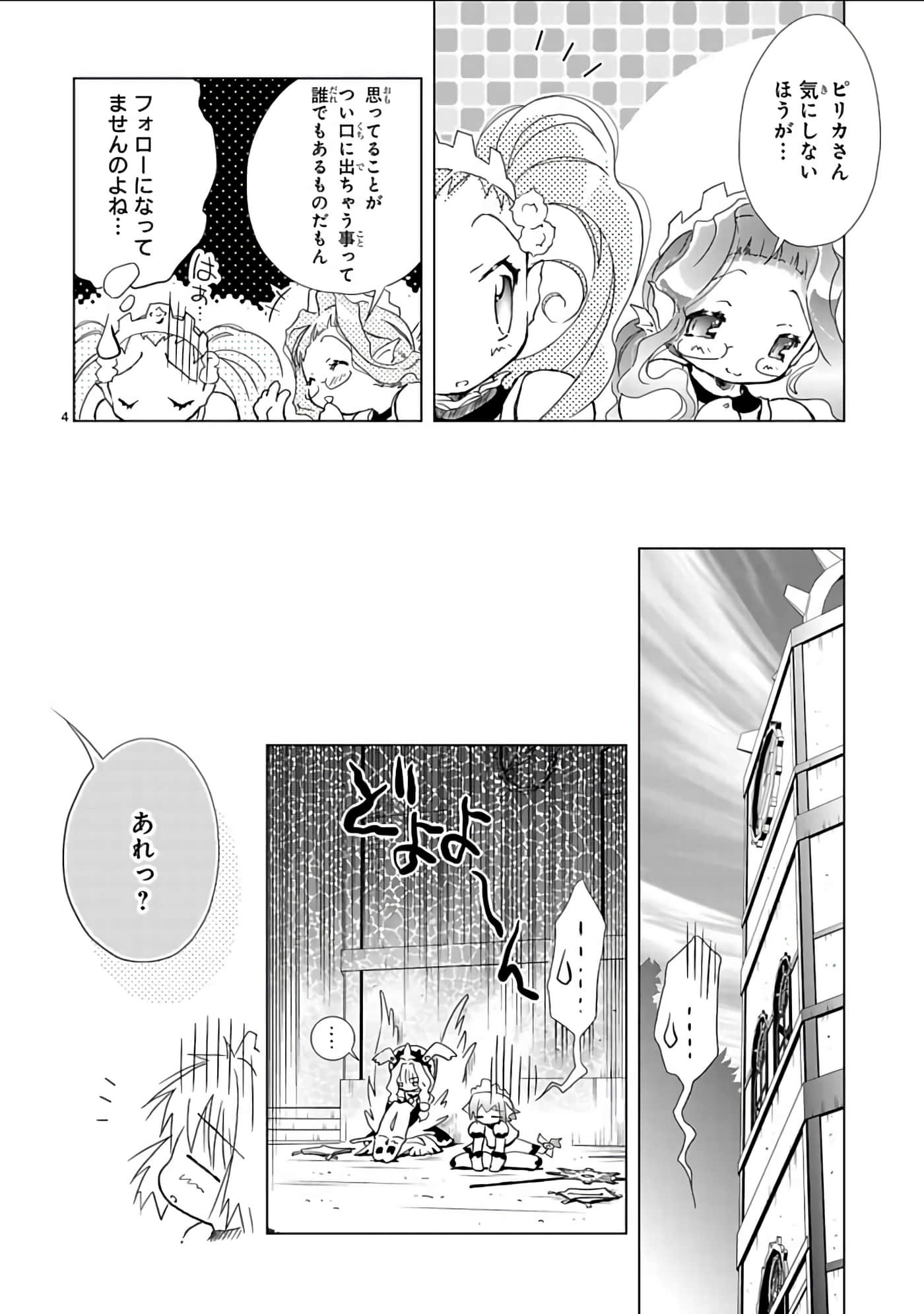 Page 105