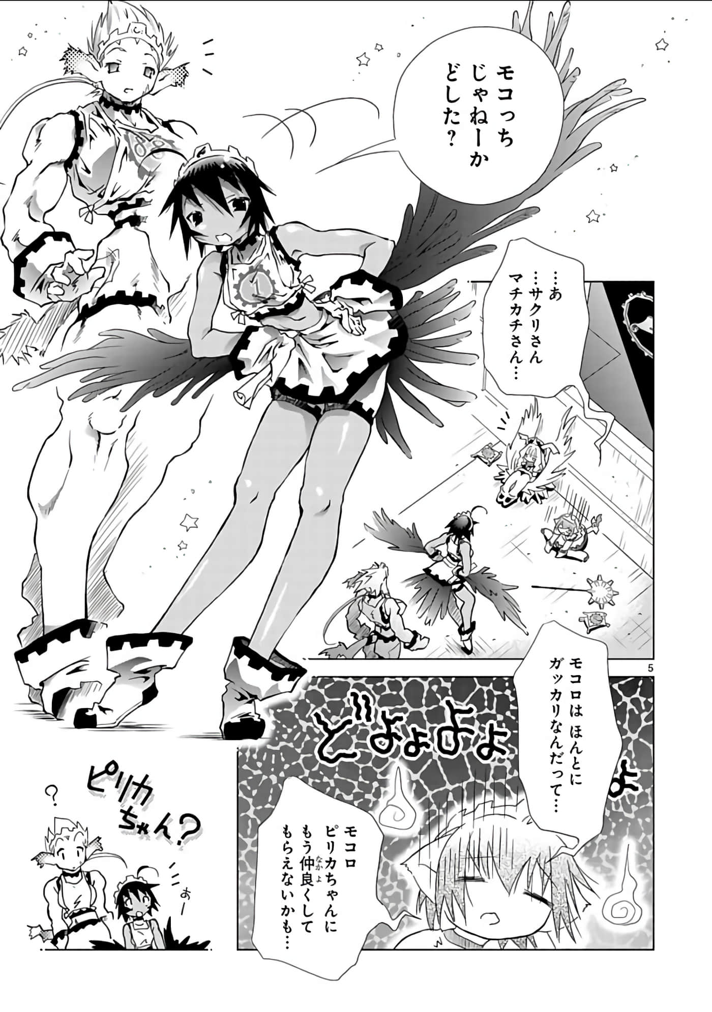Page 106