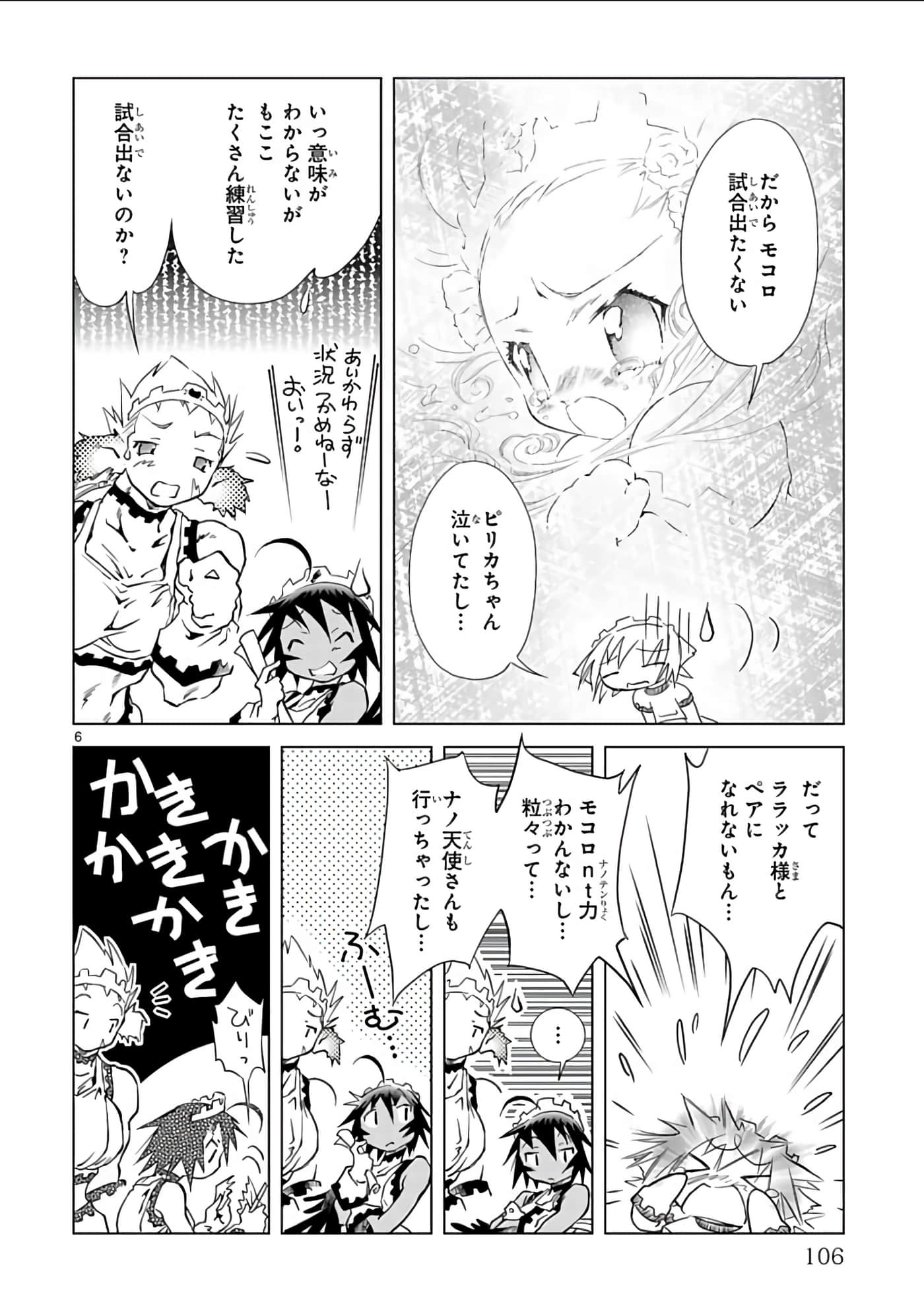 Page 107